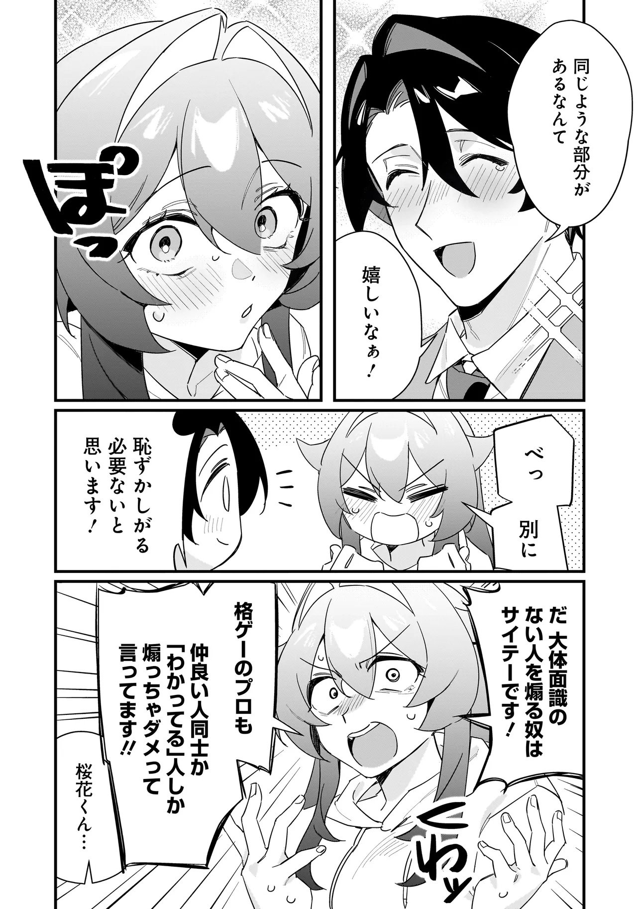 Kimi to no Koi wa Guard Funou - Chapter 1 - Page 28