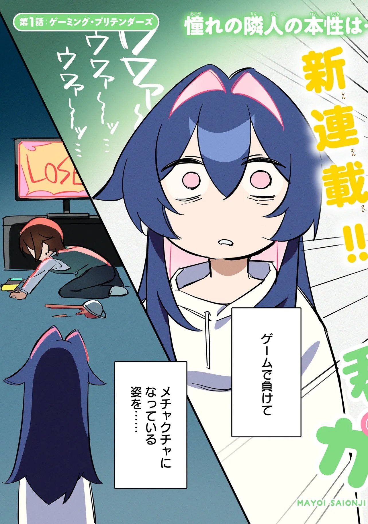 Kimi to no Koi wa Guard Funou - Chapter 1 - Page 3