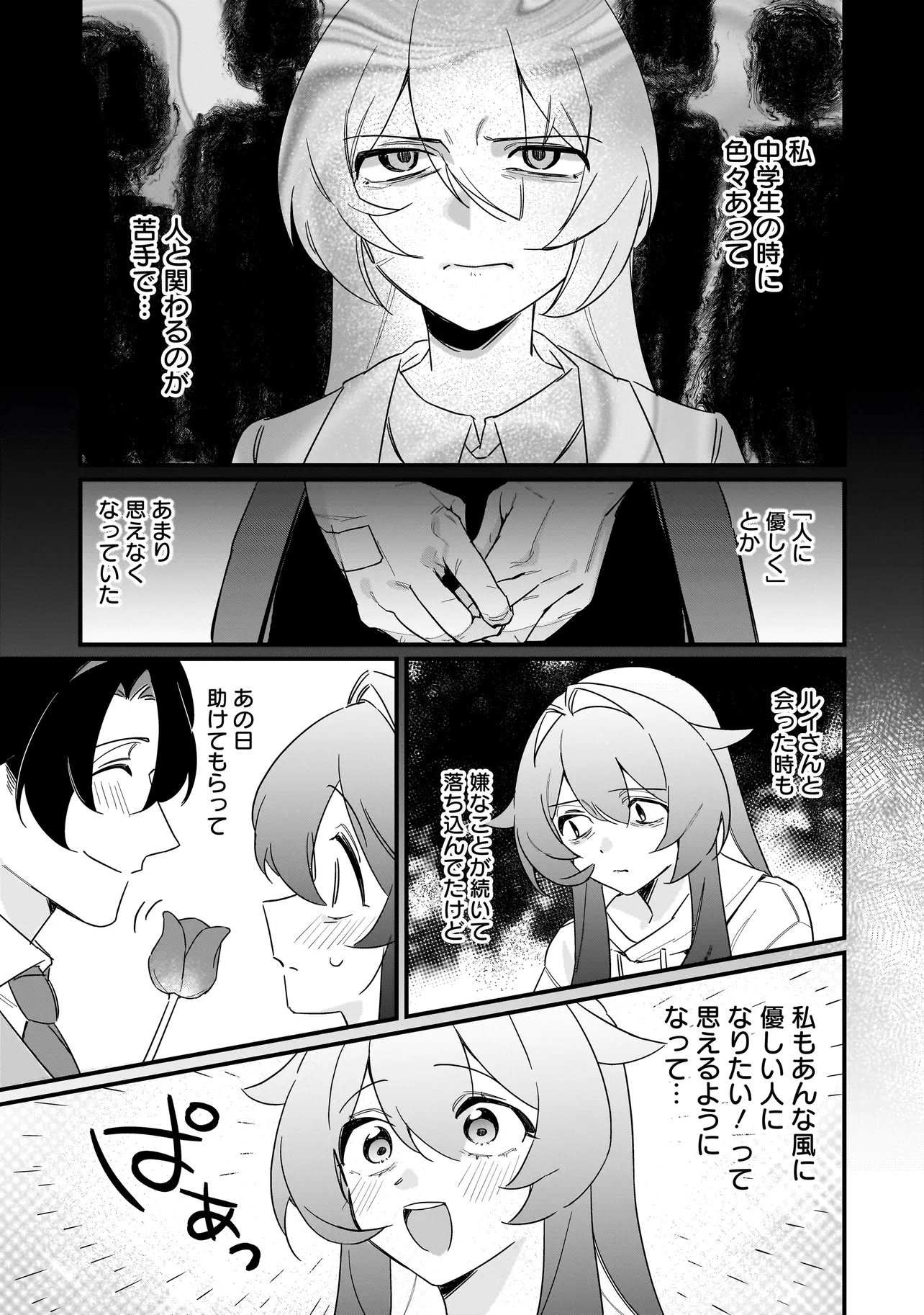 Kimi to no Koi wa Guard Funou - Chapter 1 - Page 9