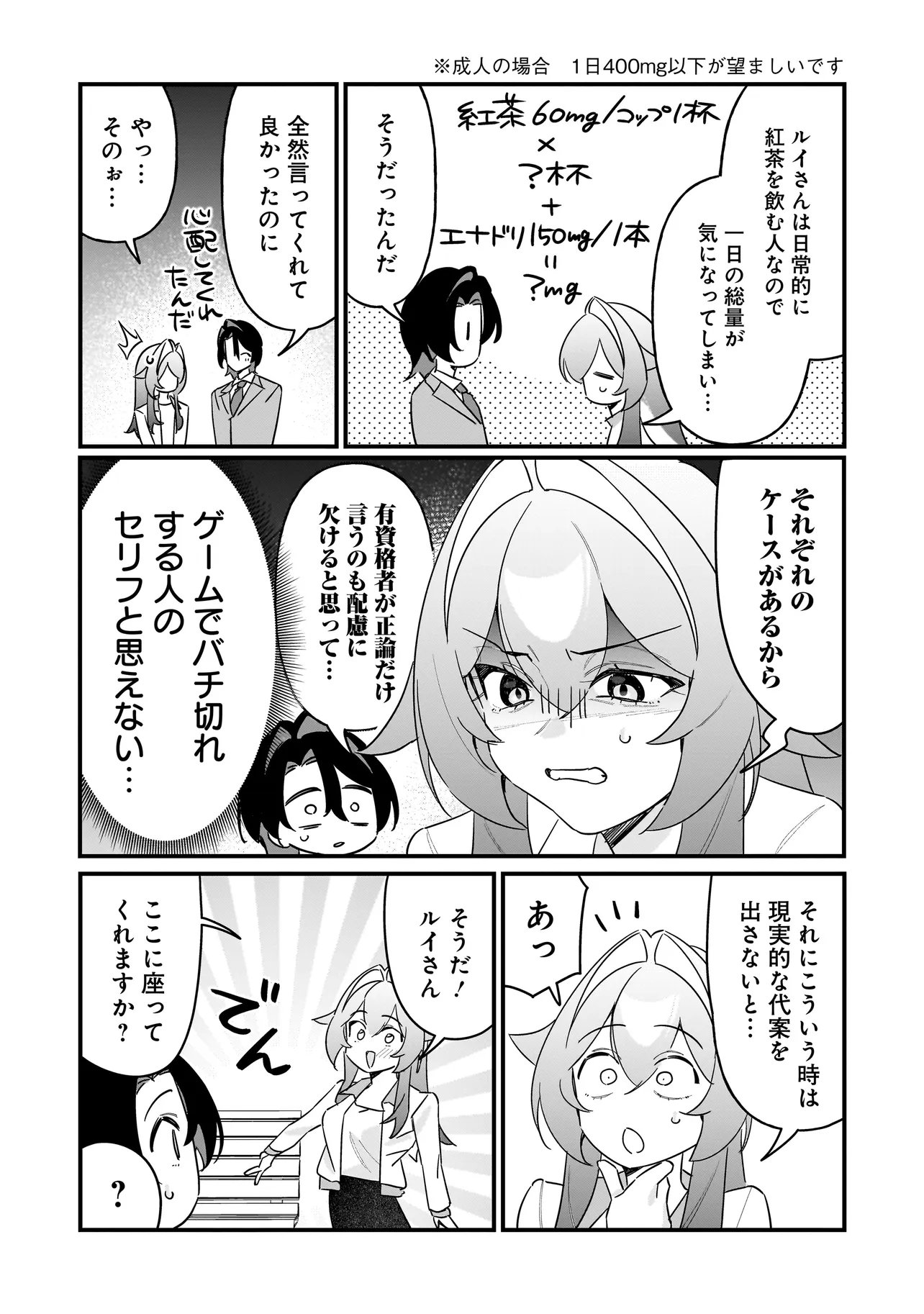 Kimi to no Koi wa Guard Funou - Chapter 10.5 - Page 4