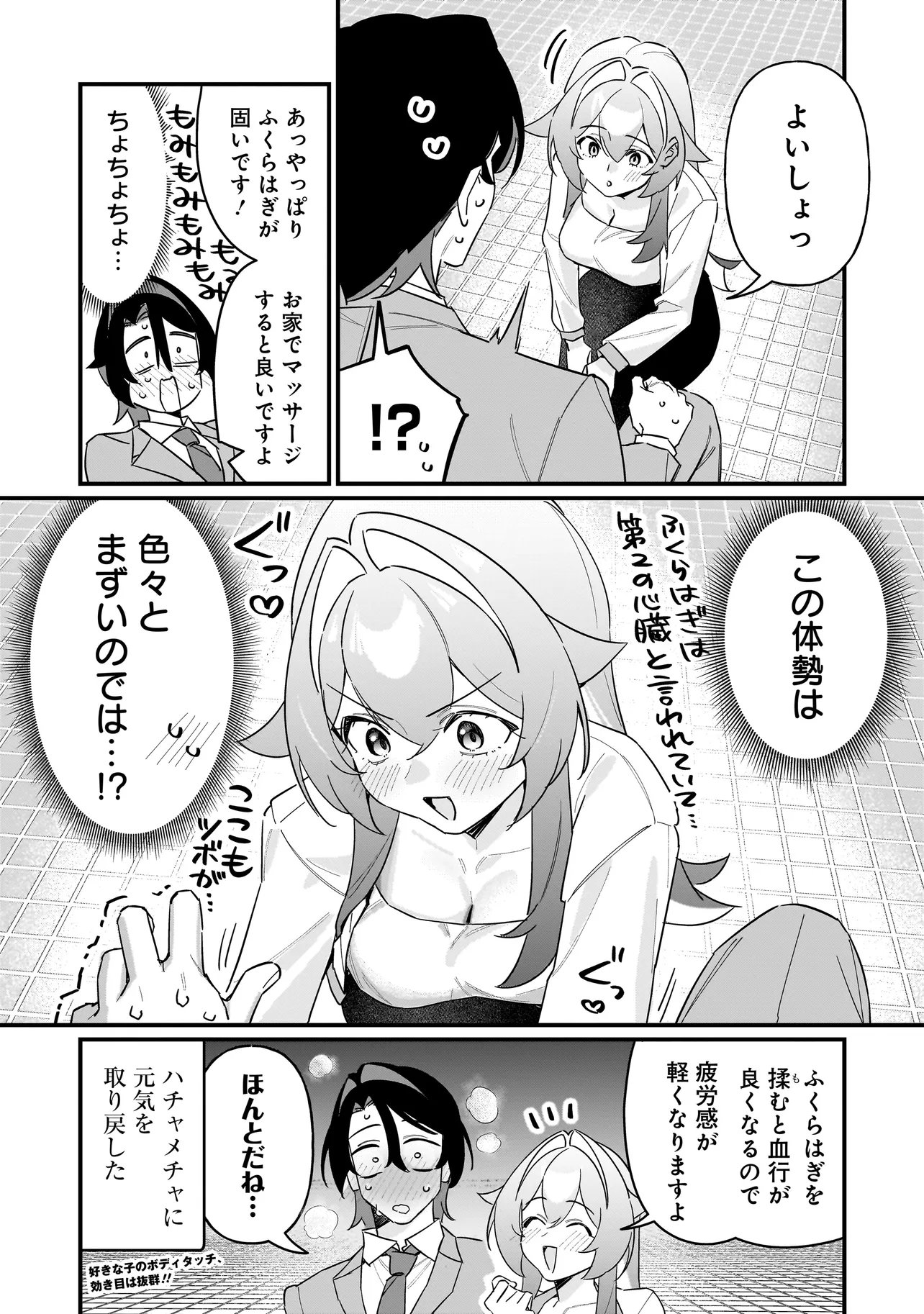 Kimi to no Koi wa Guard Funou - Chapter 10.5 - Page 5