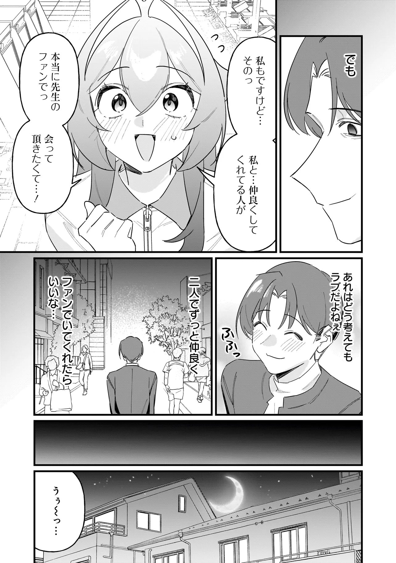 Kimi to no Koi wa Guard Funou - Chapter 10 - Page 15