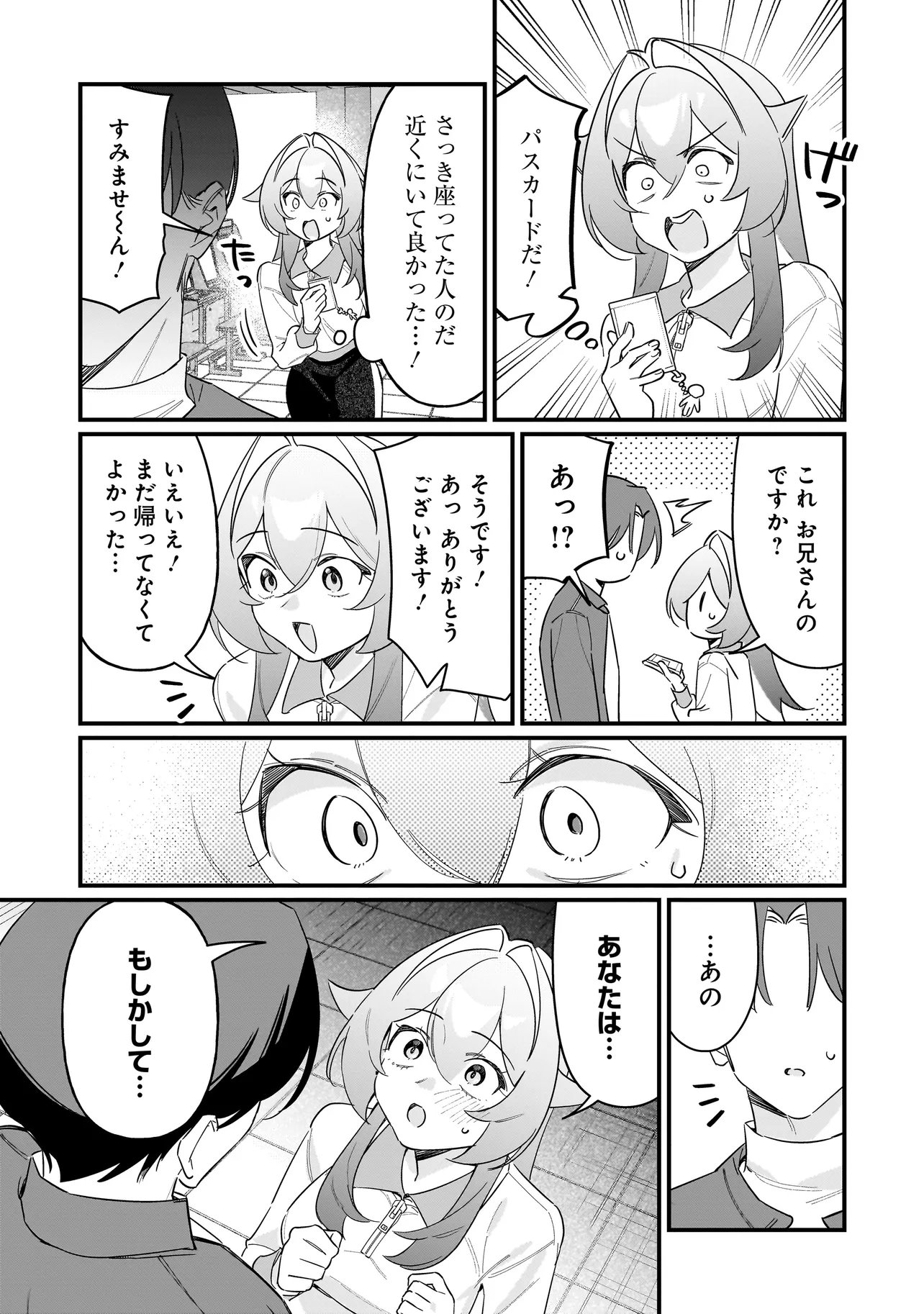 Kimi to no Koi wa Guard Funou - Chapter 10 - Page 2