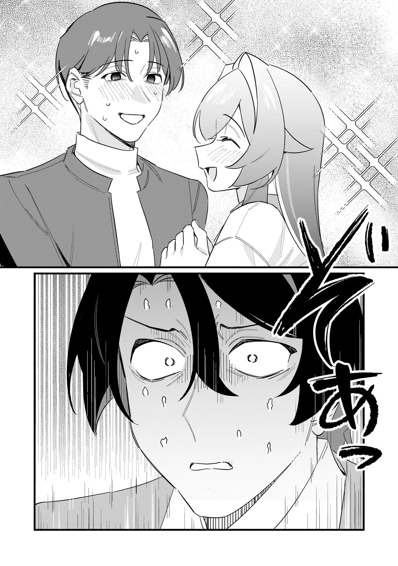 Kimi to no Koi wa Guard Funou - Chapter 10 - Page 5