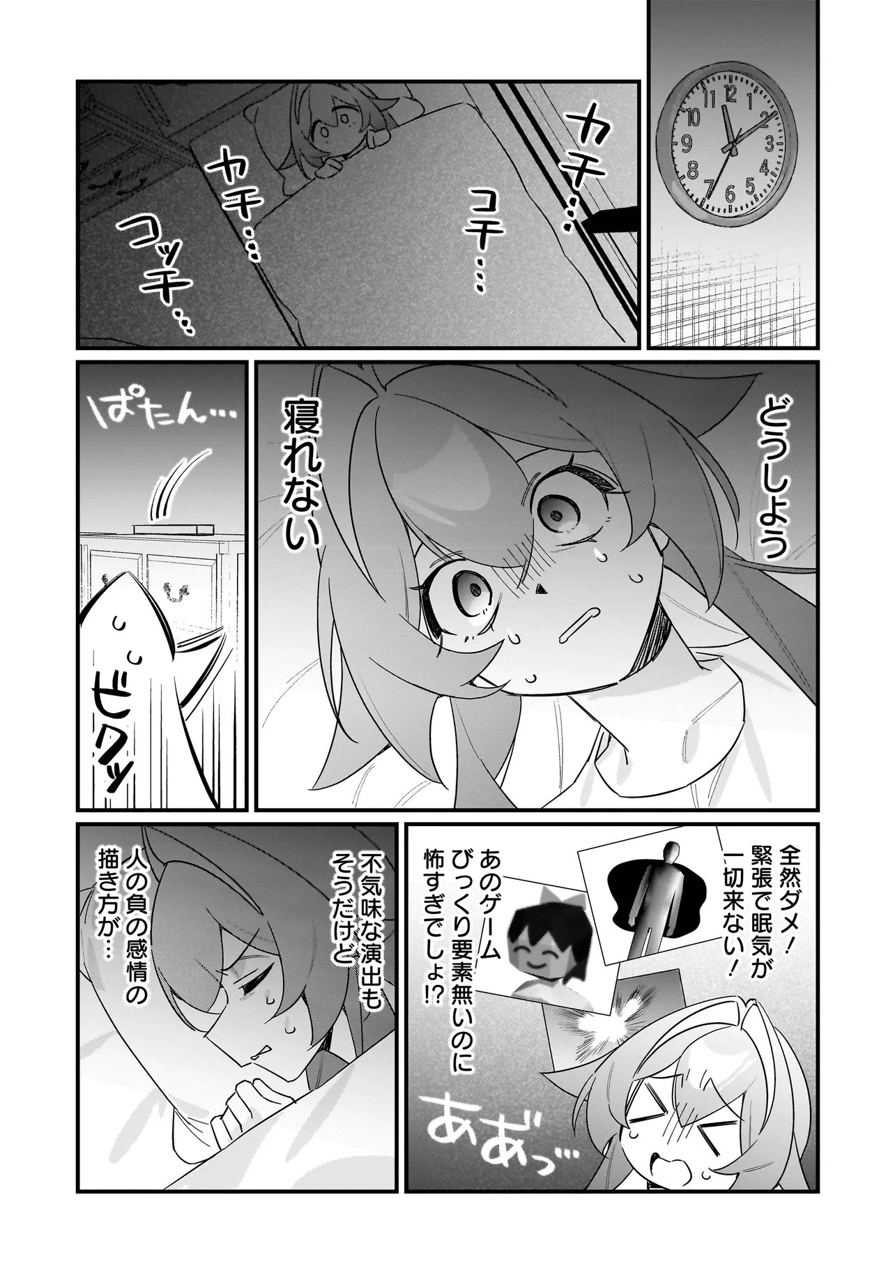 Kimi to no Koi wa Guard Funou - Chapter 11 - Page 12