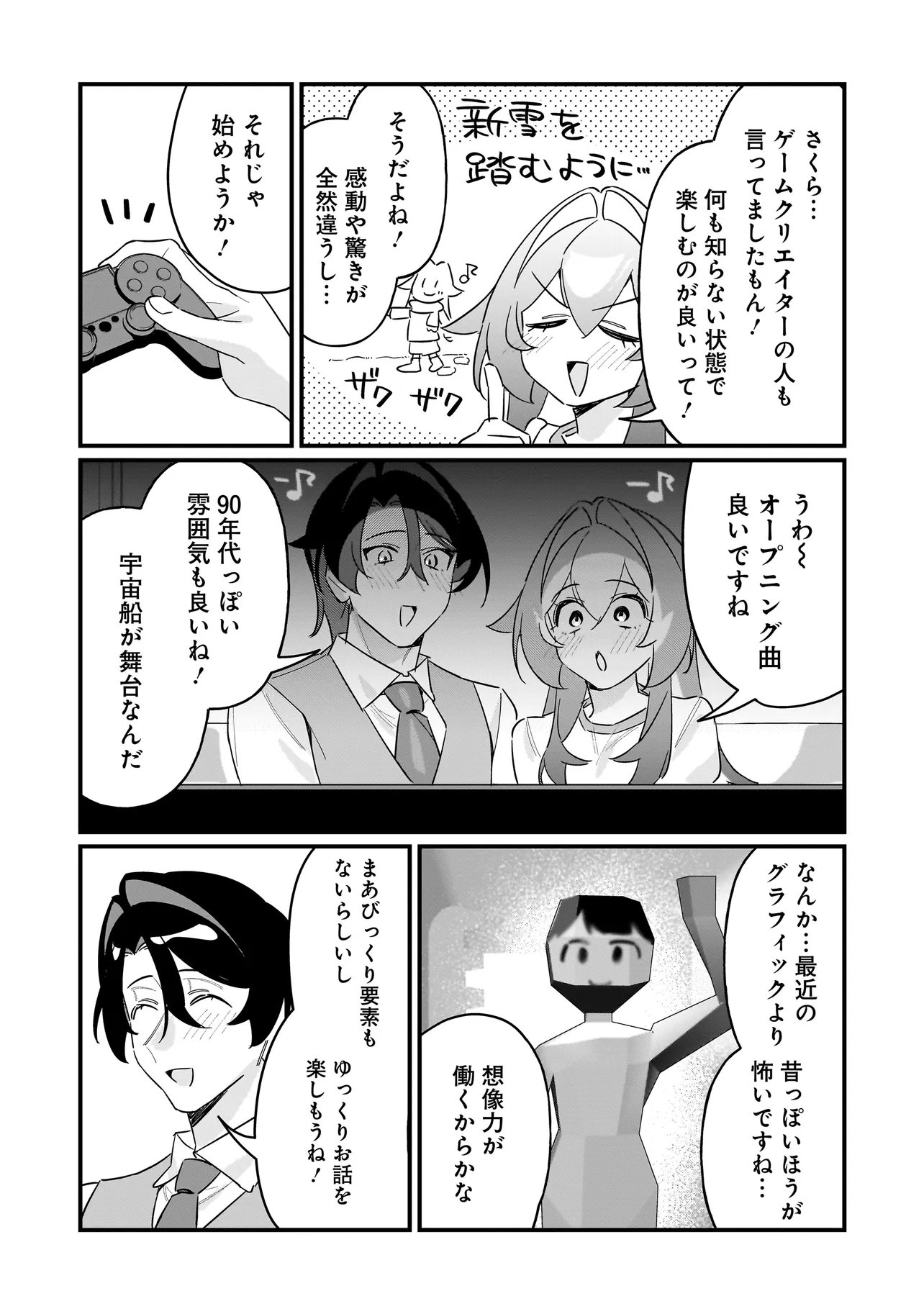 Kimi to no Koi wa Guard Funou - Chapter 11 - Page 5