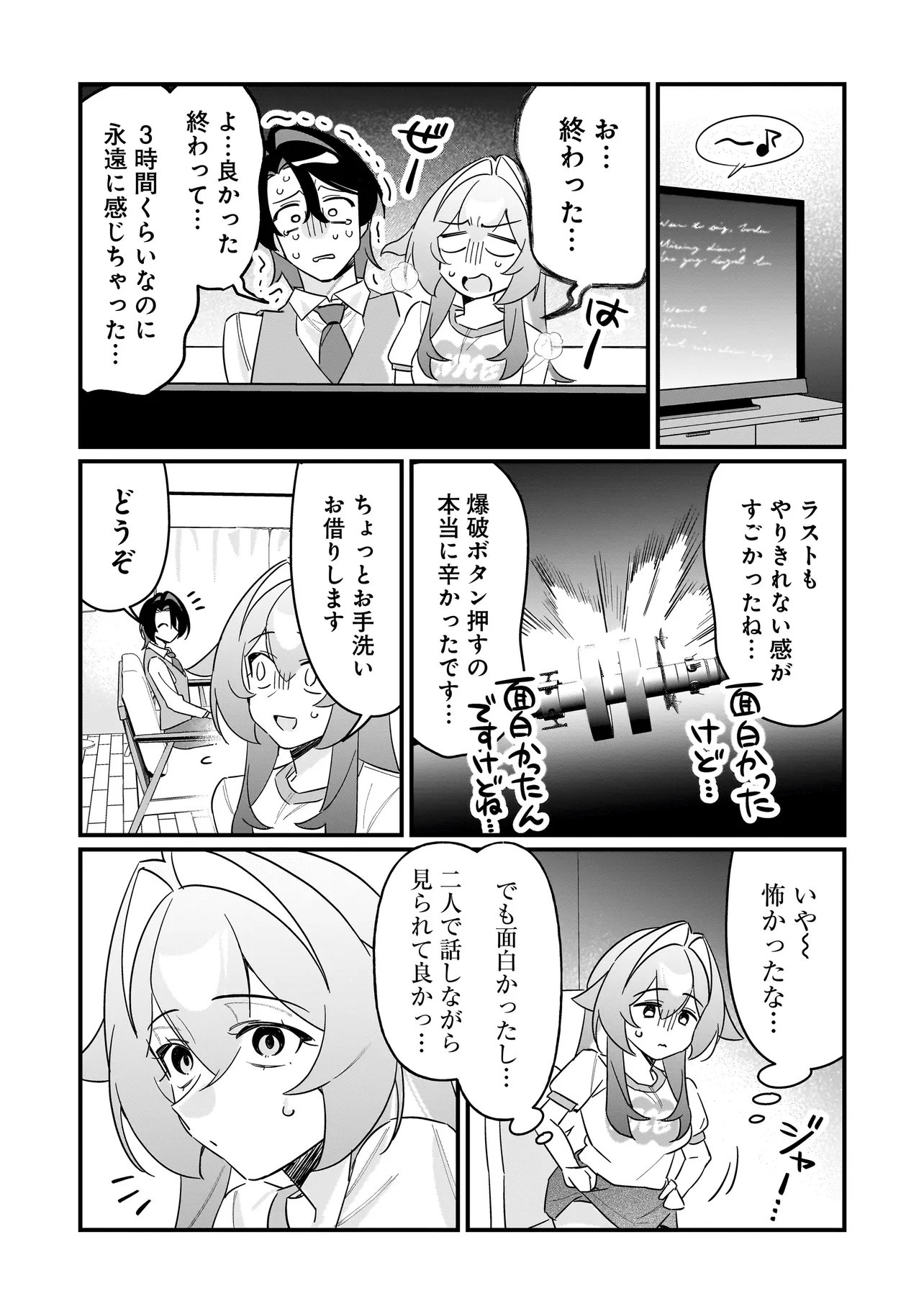 Kimi to no Koi wa Guard Funou - Chapter 11 - Page 8