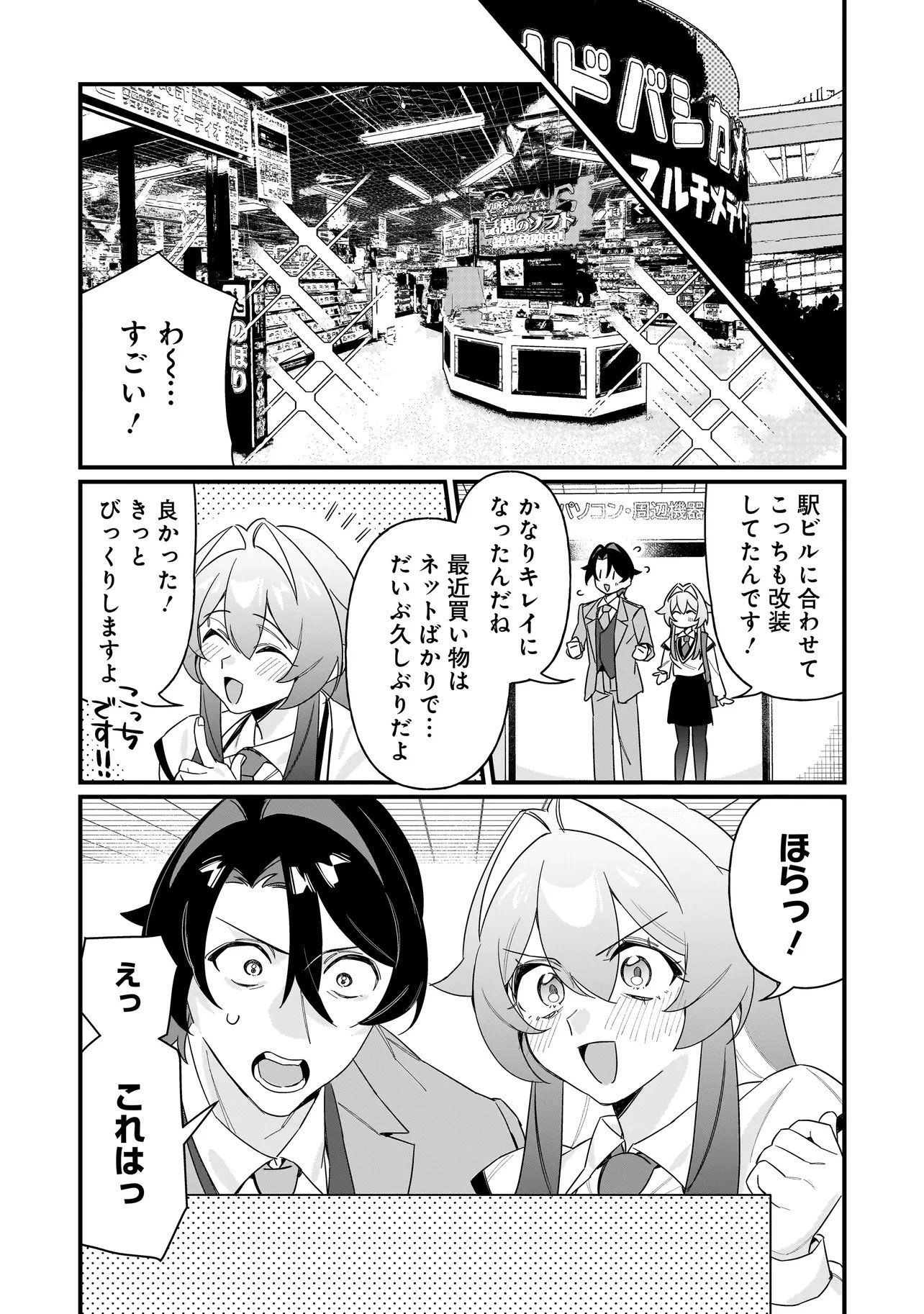 Kimi to no Koi wa Guard Funou - Chapter 2 - Page 16