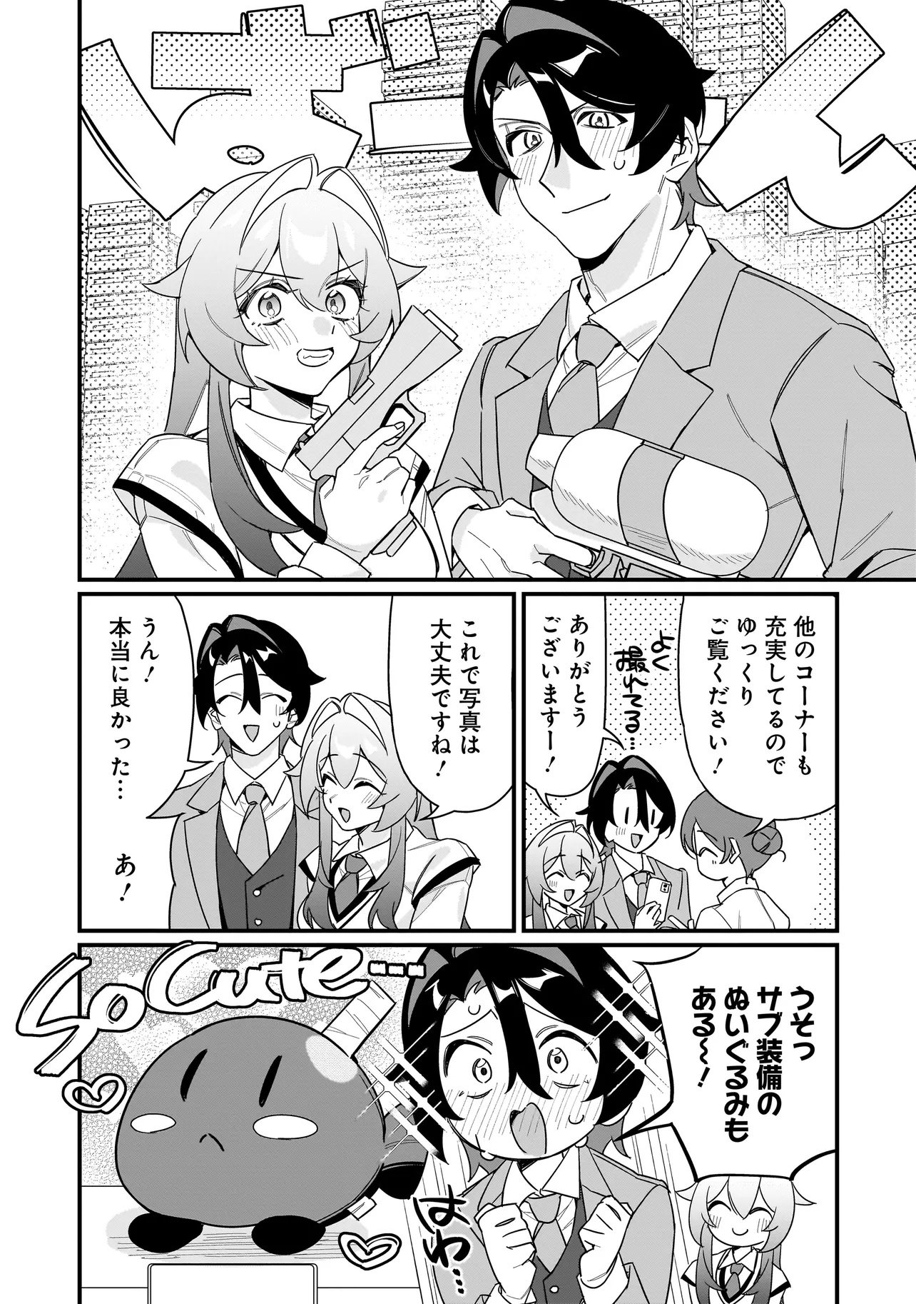 Kimi to no Koi wa Guard Funou - Chapter 2 - Page 18