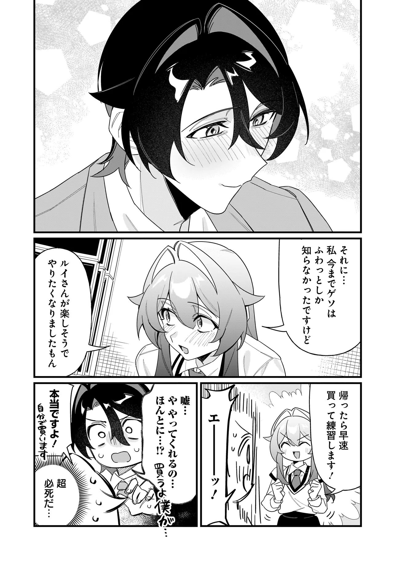 Kimi to no Koi wa Guard Funou - Chapter 2 - Page 20