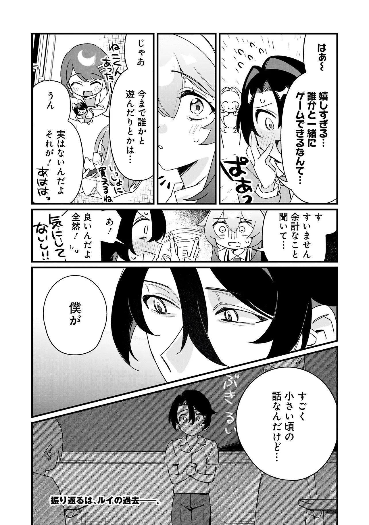 Kimi to no Koi wa Guard Funou - Chapter 2 - Page 21