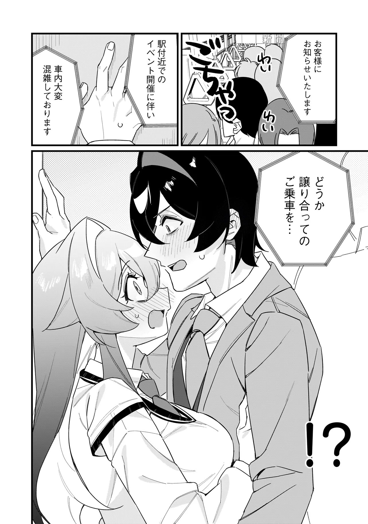 Kimi to no Koi wa Guard Funou - Chapter 3 - Page 10