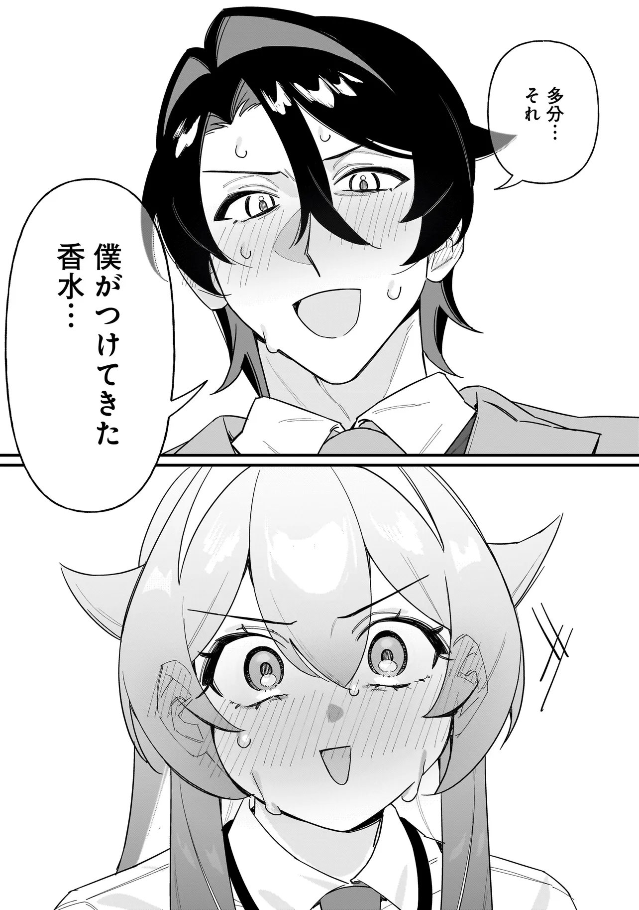 Kimi to no Koi wa Guard Funou - Chapter 3 - Page 12