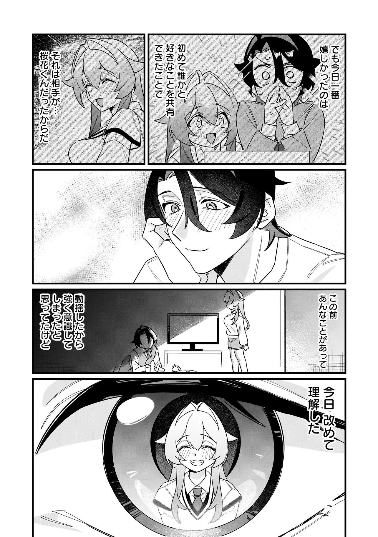 Kimi to no Koi wa Guard Funou - Chapter 3 - Page 16