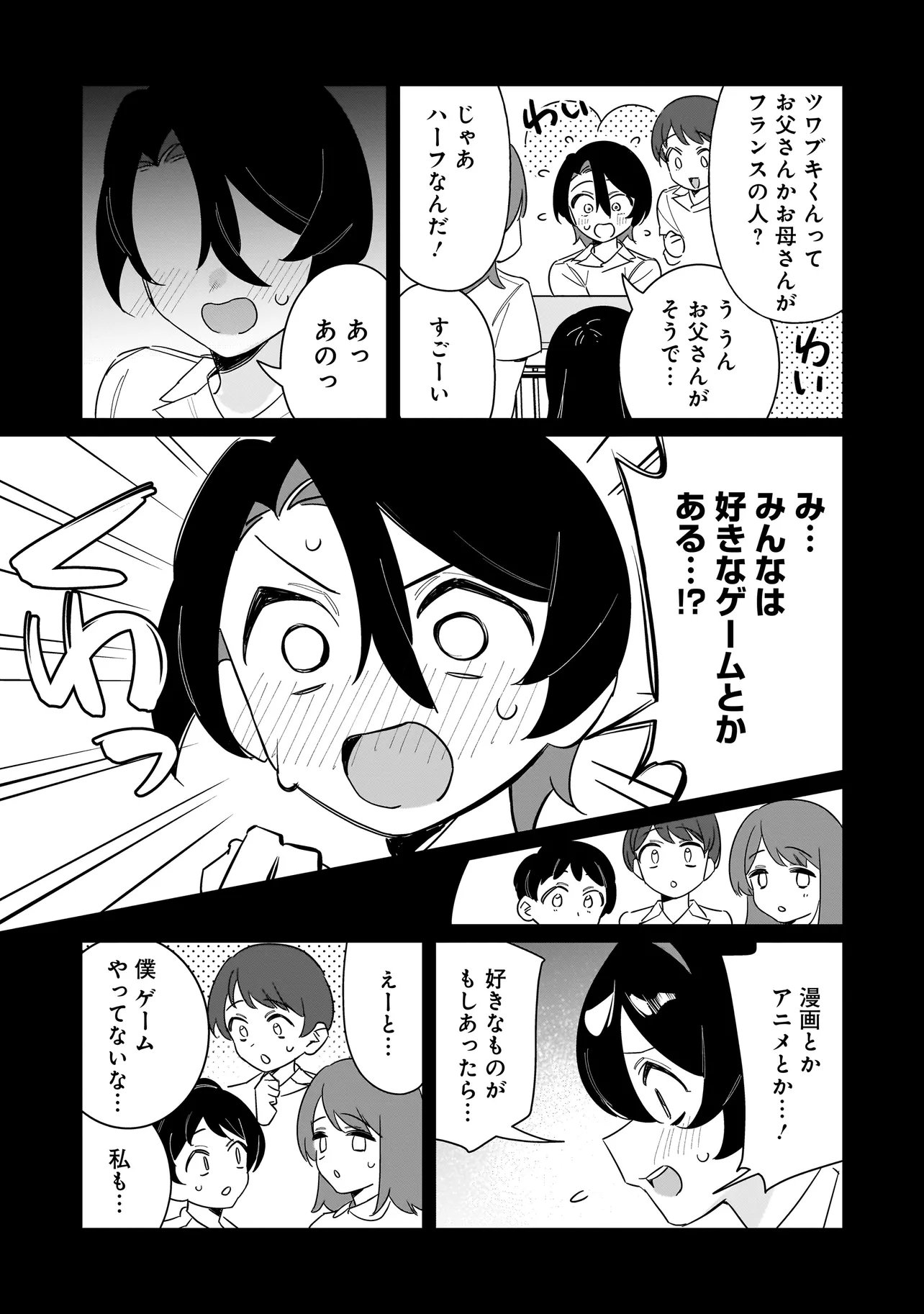 Kimi to no Koi wa Guard Funou - Chapter 3 - Page 3