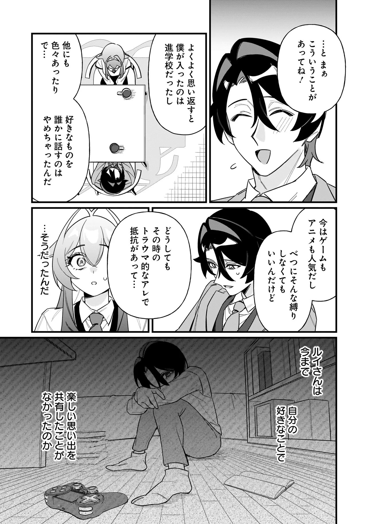 Kimi to no Koi wa Guard Funou - Chapter 3 - Page 5