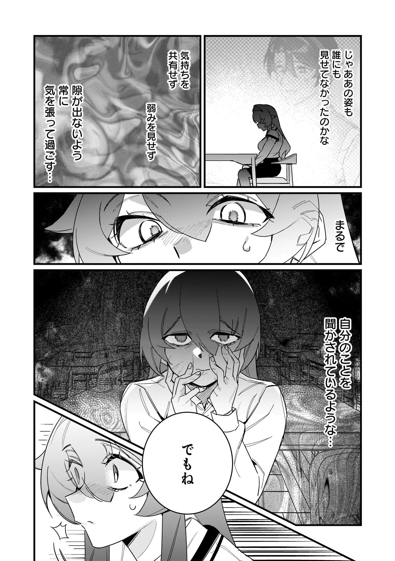 Kimi to no Koi wa Guard Funou - Chapter 3 - Page 6