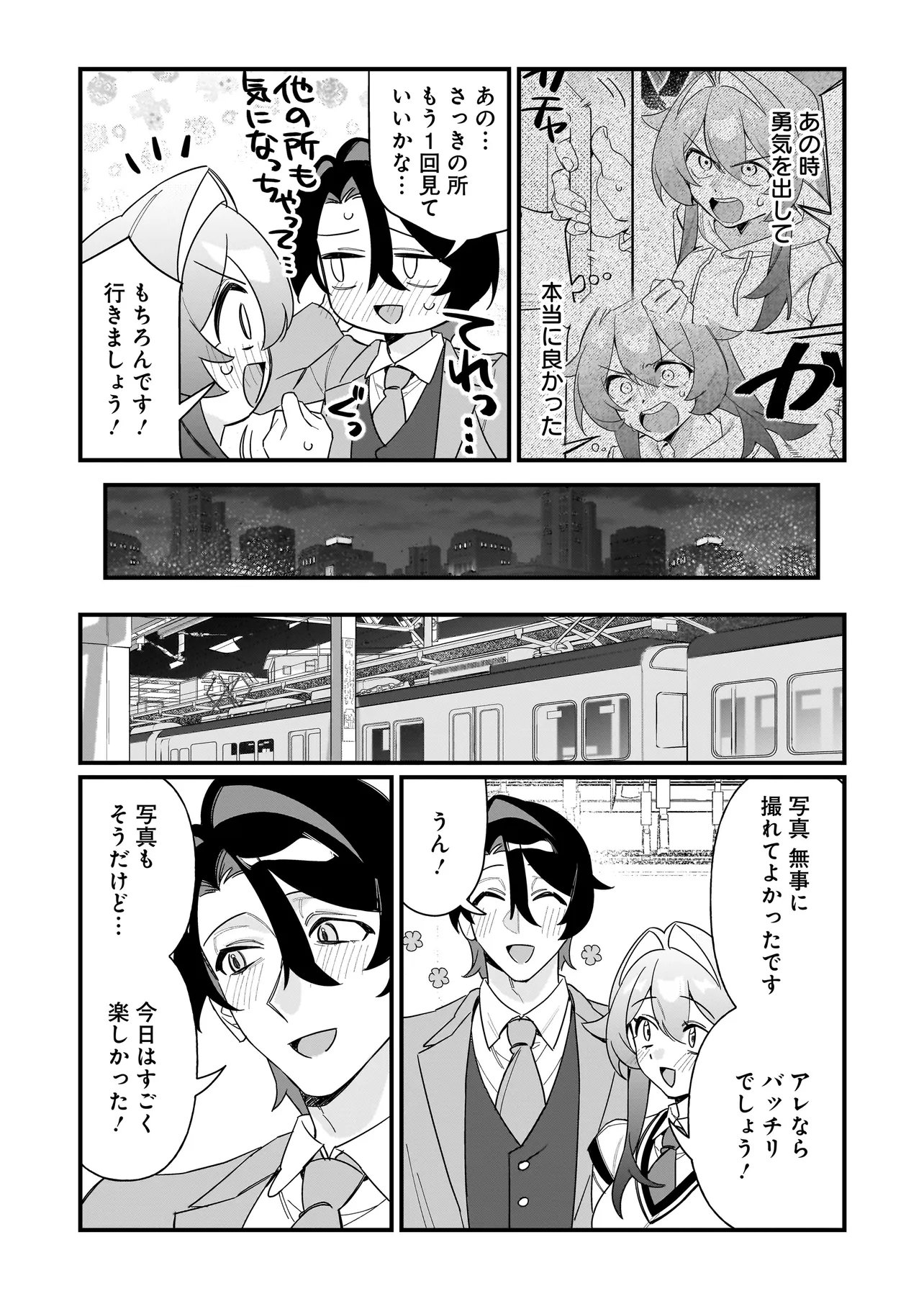 Kimi to no Koi wa Guard Funou - Chapter 3 - Page 8