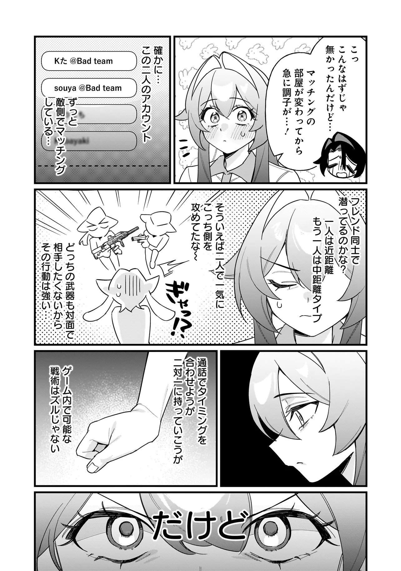 Kimi to no Koi wa Guard Funou - Chapter 4 - Page 10