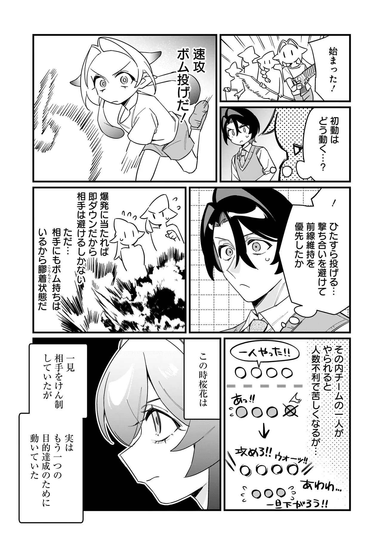 Kimi to no Koi wa Guard Funou - Chapter 4 - Page 12