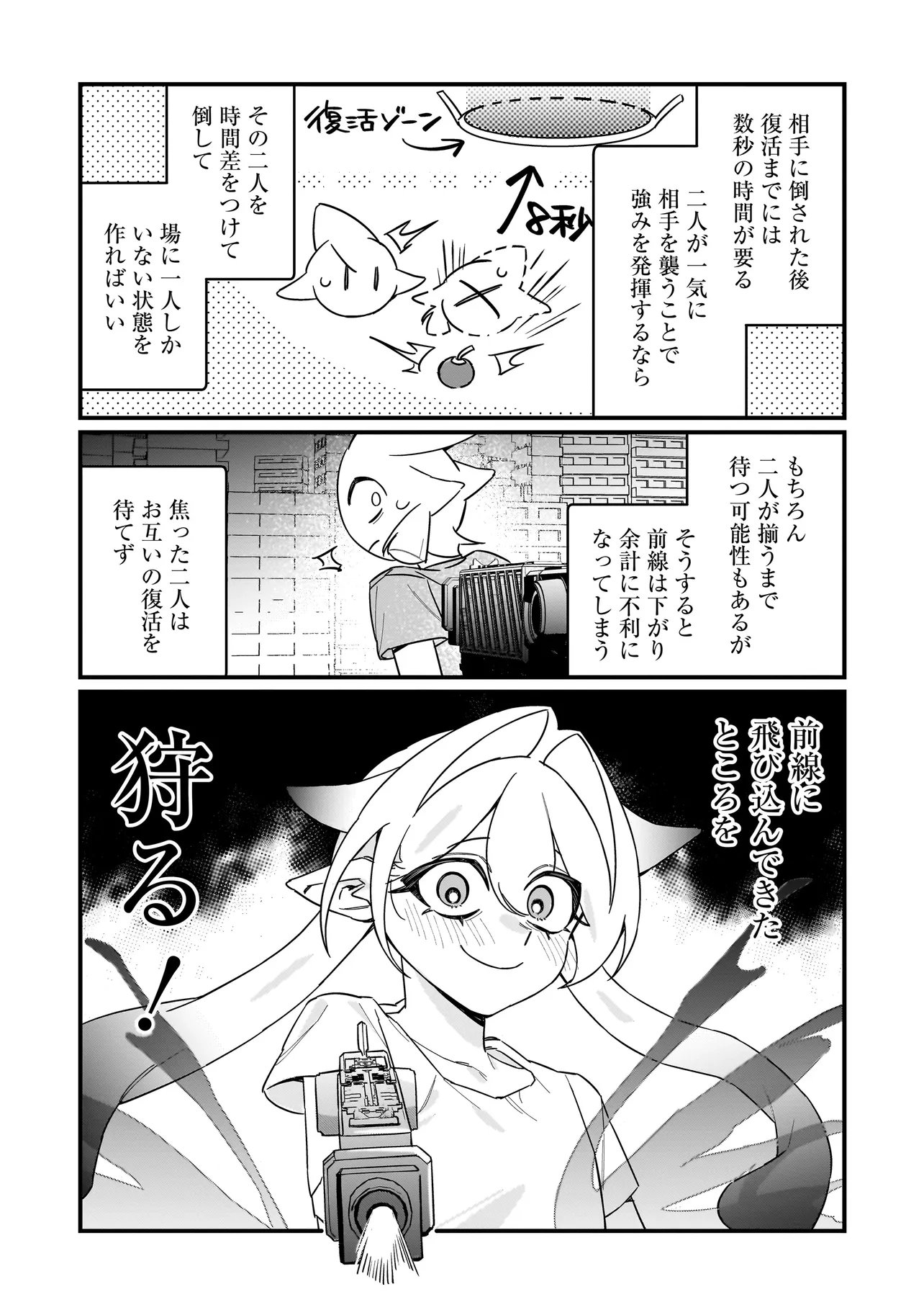 Kimi to no Koi wa Guard Funou - Chapter 4 - Page 14