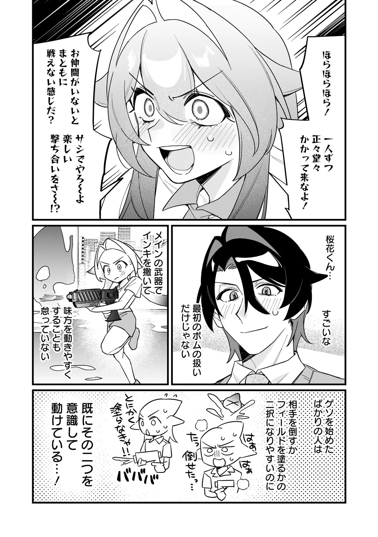 Kimi to no Koi wa Guard Funou - Chapter 4 - Page 15