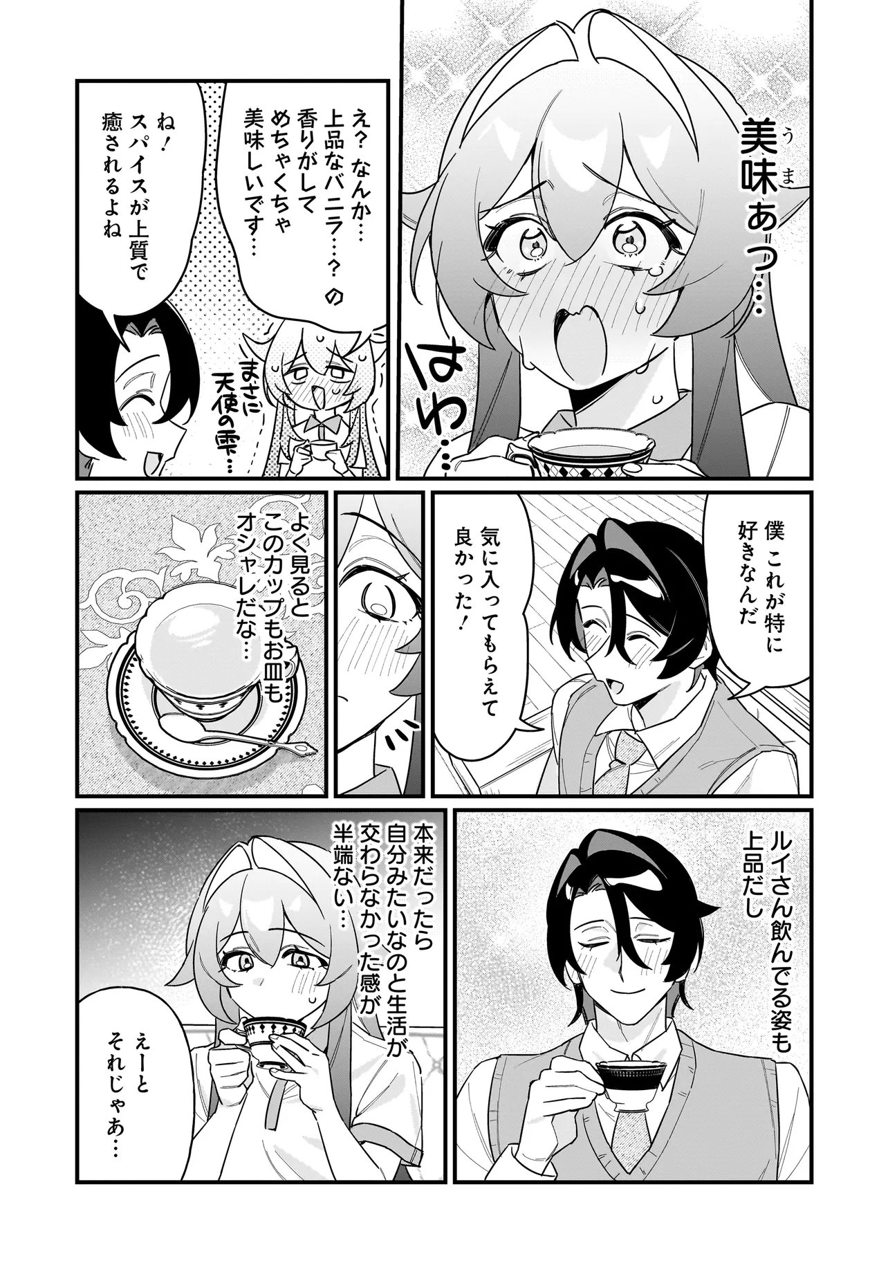 Kimi to no Koi wa Guard Funou - Chapter 4 - Page 5