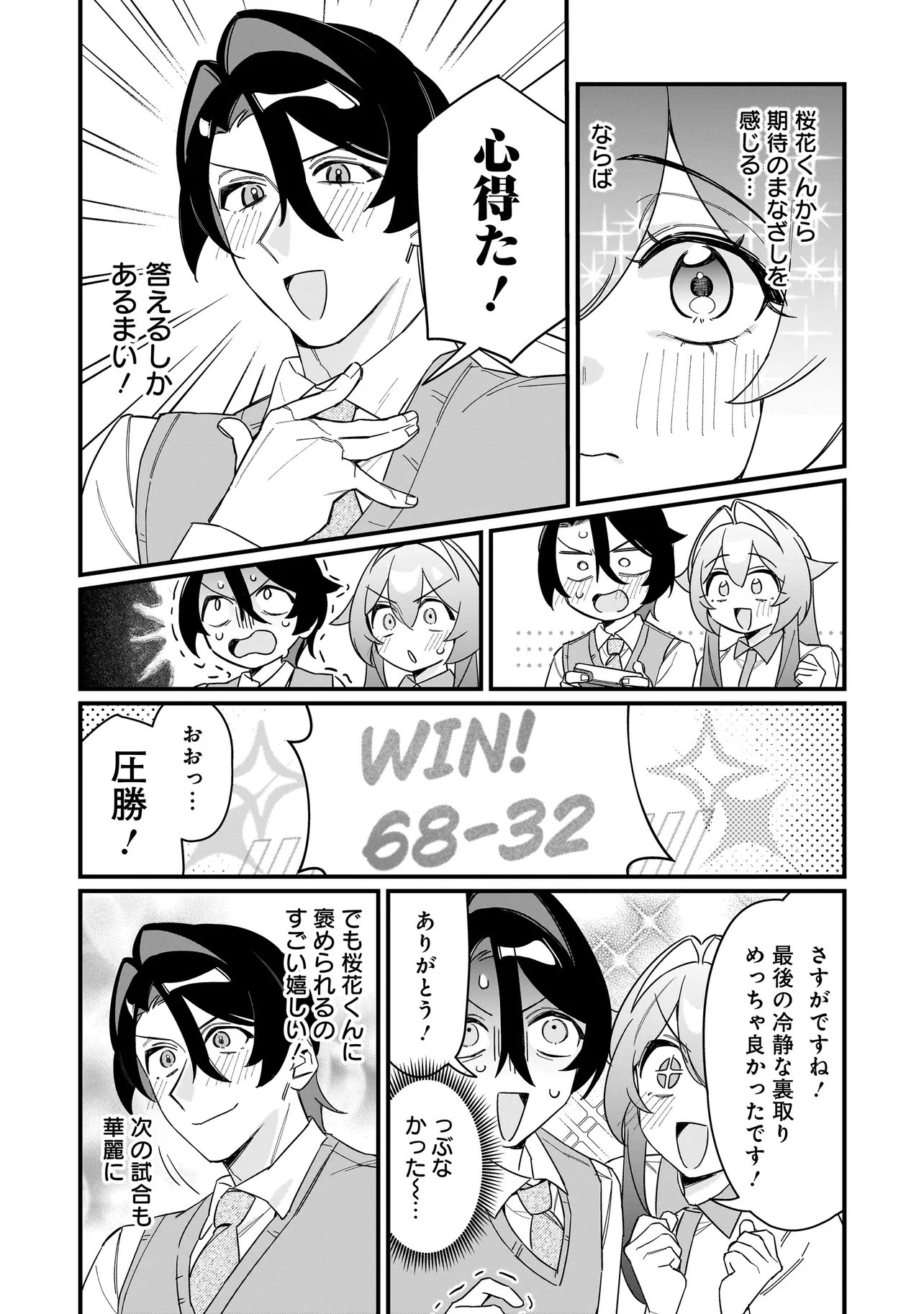 Kimi to no Koi wa Guard Funou - Chapter 4 - Page 8