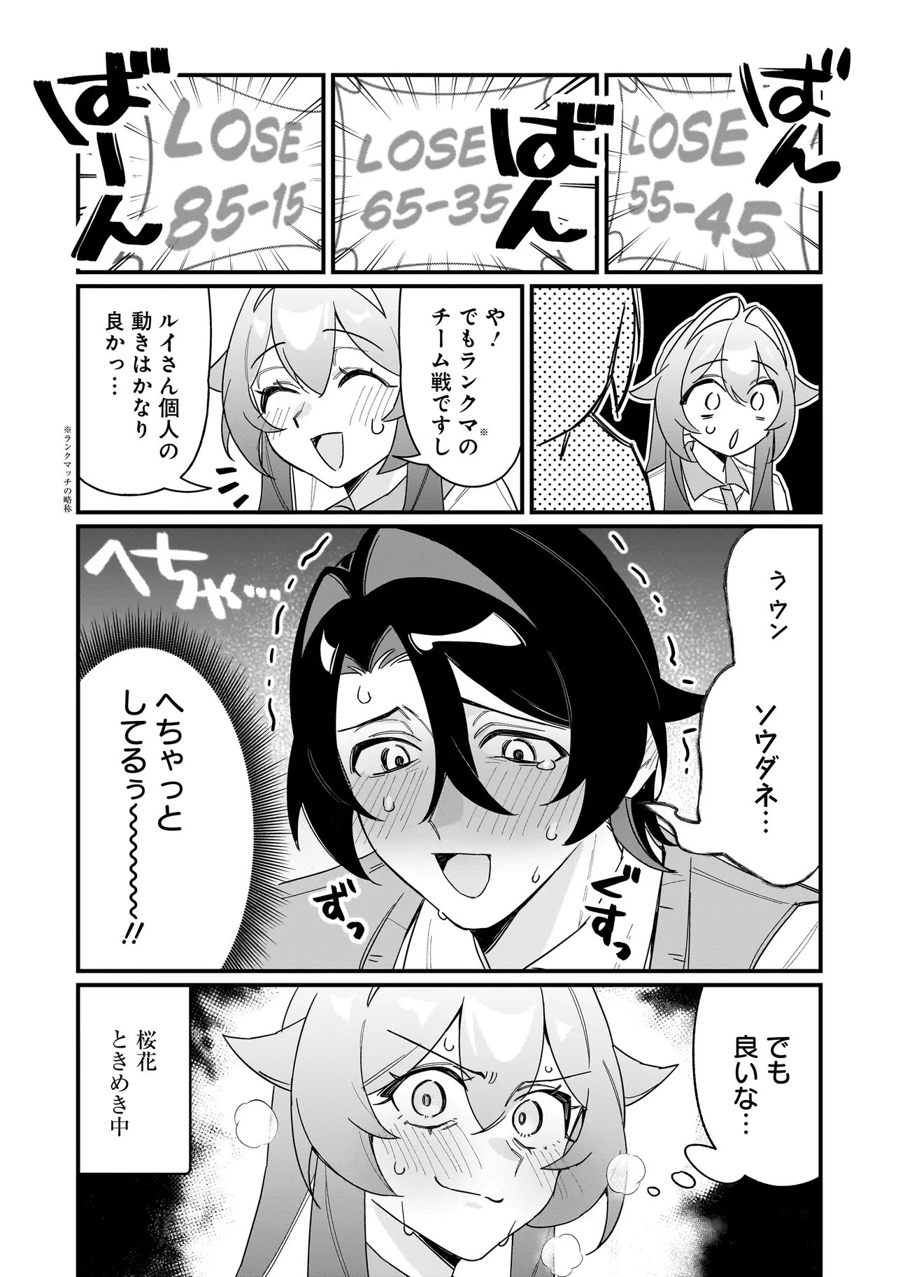 Kimi to no Koi wa Guard Funou - Chapter 4 - Page 9