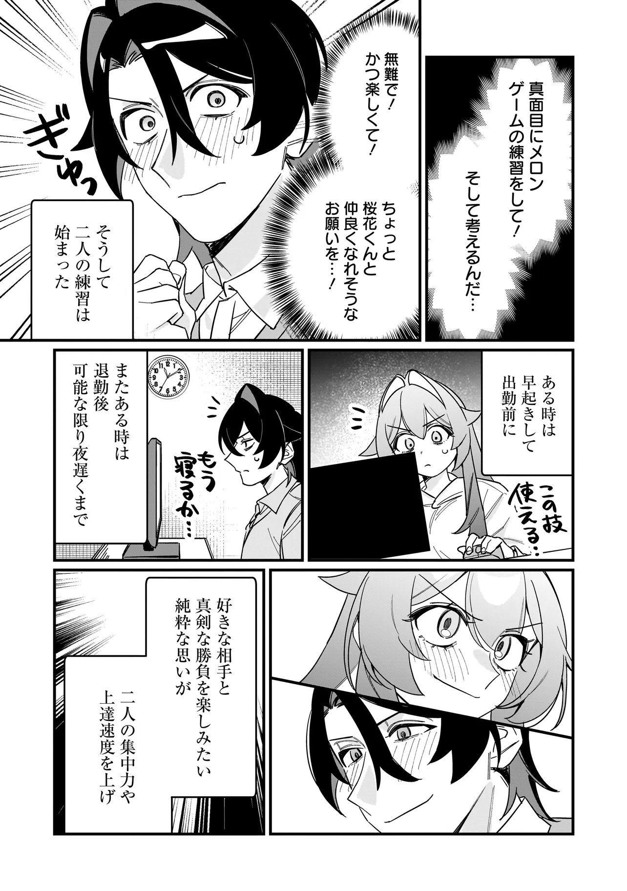 Kimi to no Koi wa Guard Funou - Chapter 5 - Page 10