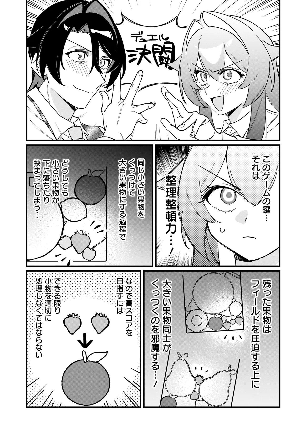 Kimi to no Koi wa Guard Funou - Chapter 5 - Page 12