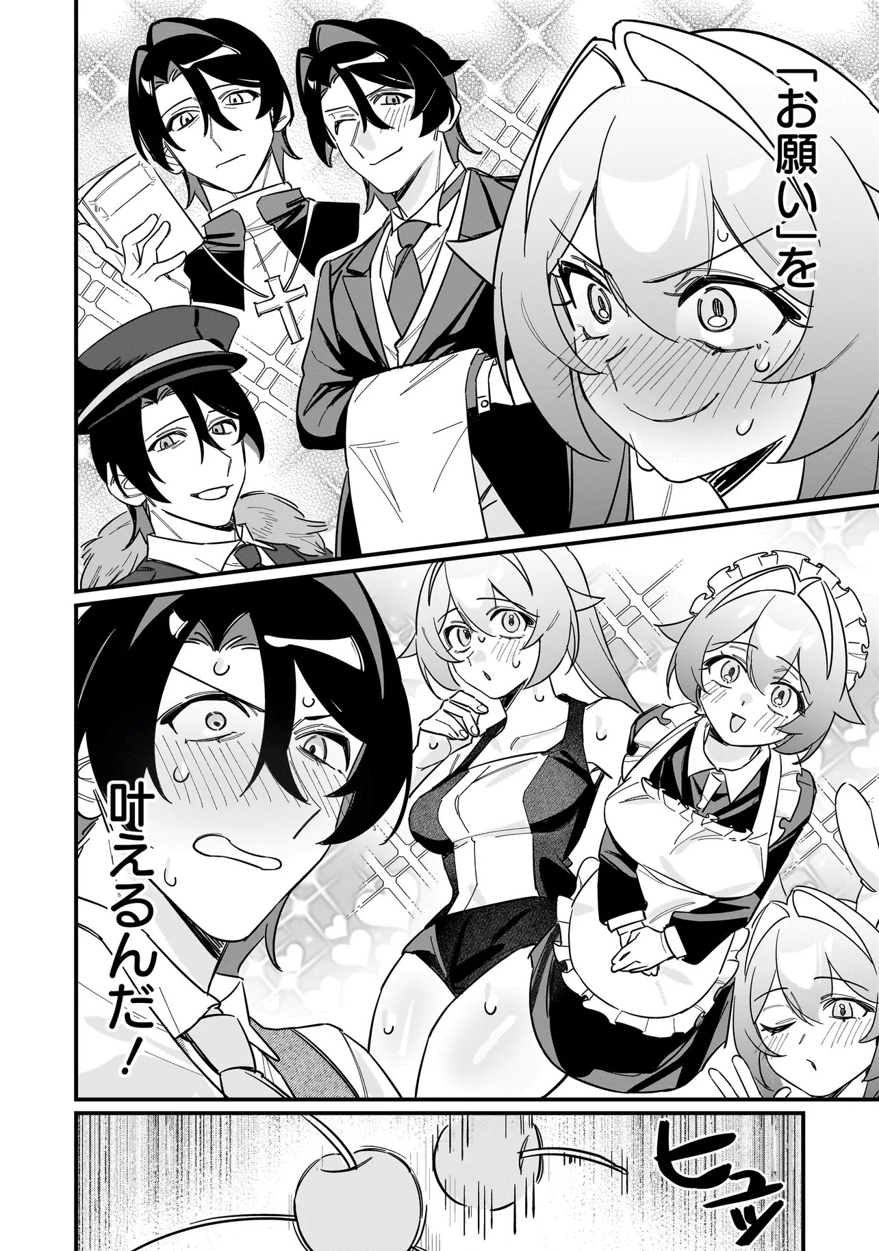 Kimi to no Koi wa Guard Funou - Chapter 5 - Page 16