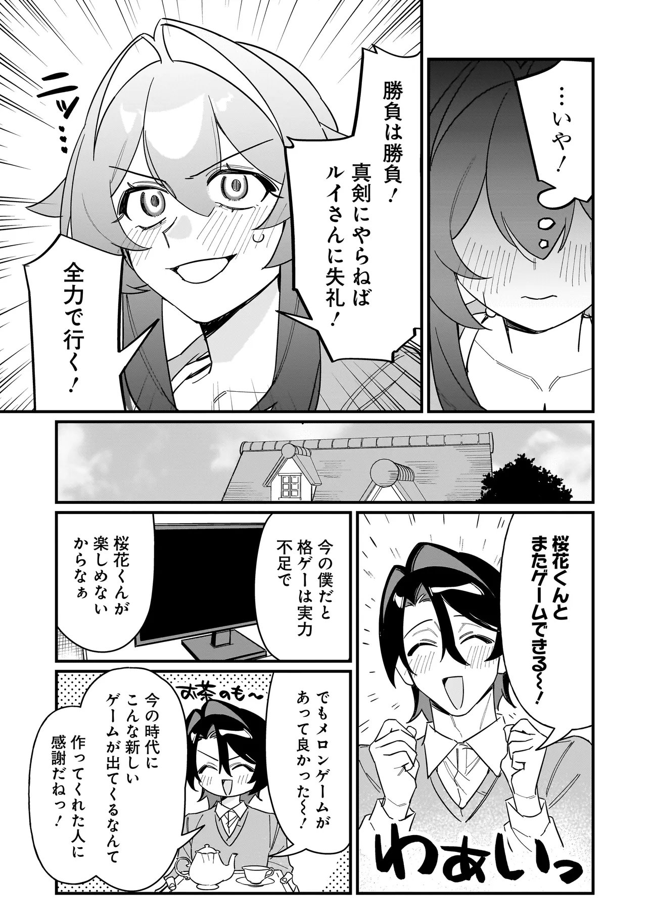 Kimi to no Koi wa Guard Funou - Chapter 5 - Page 8