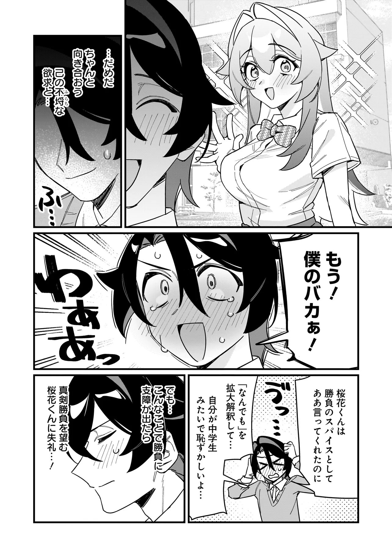 Kimi to no Koi wa Guard Funou - Chapter 5 - Page 9