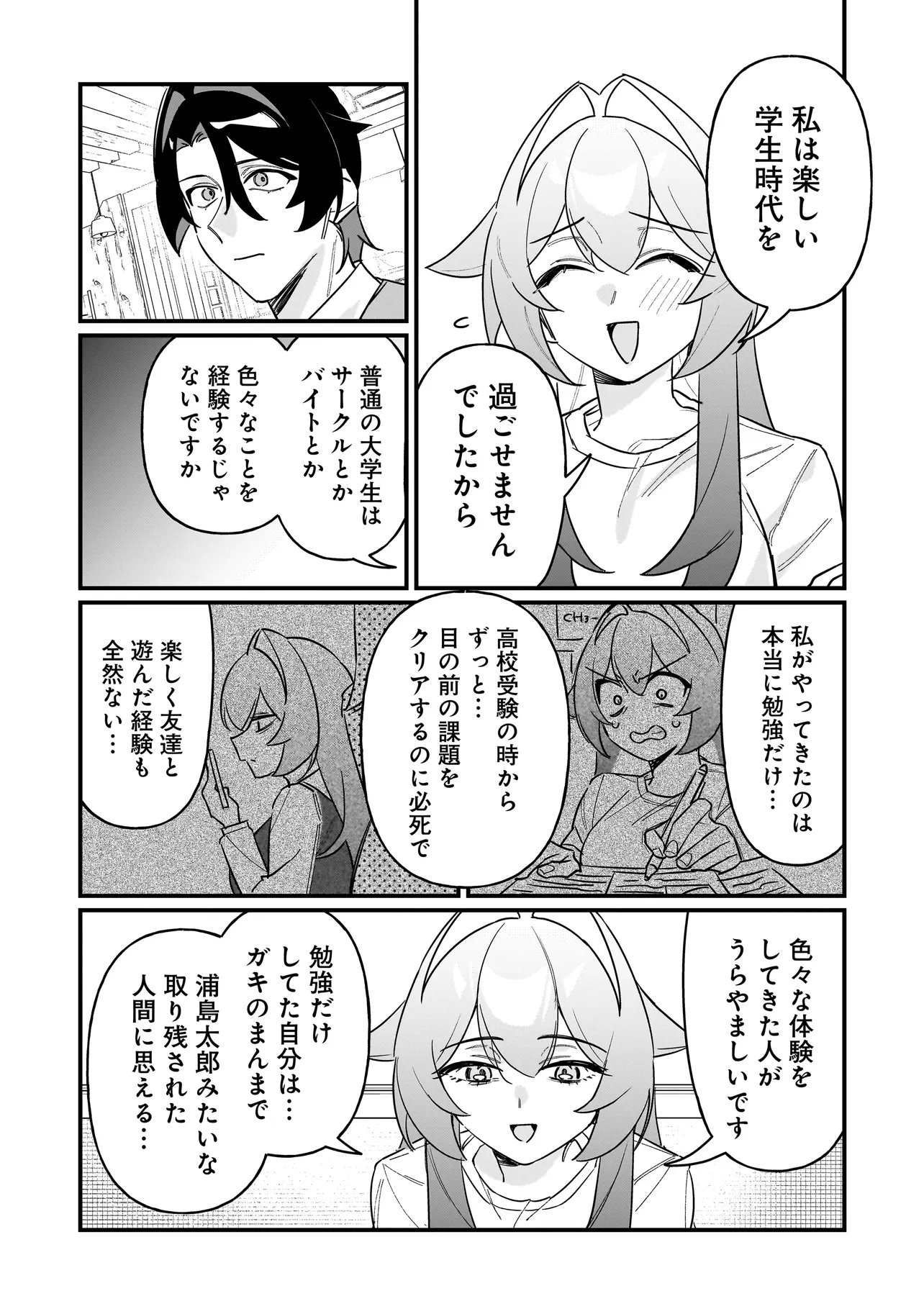 Kimi to no Koi wa Guard Funou - Chapter 6 - Page 10