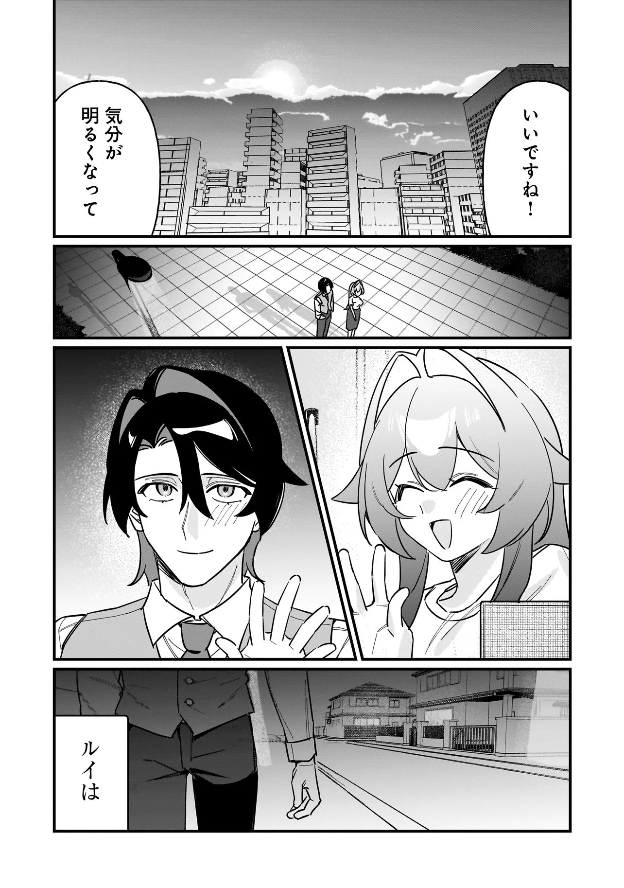 Kimi to no Koi wa Guard Funou - Chapter 6 - Page 15