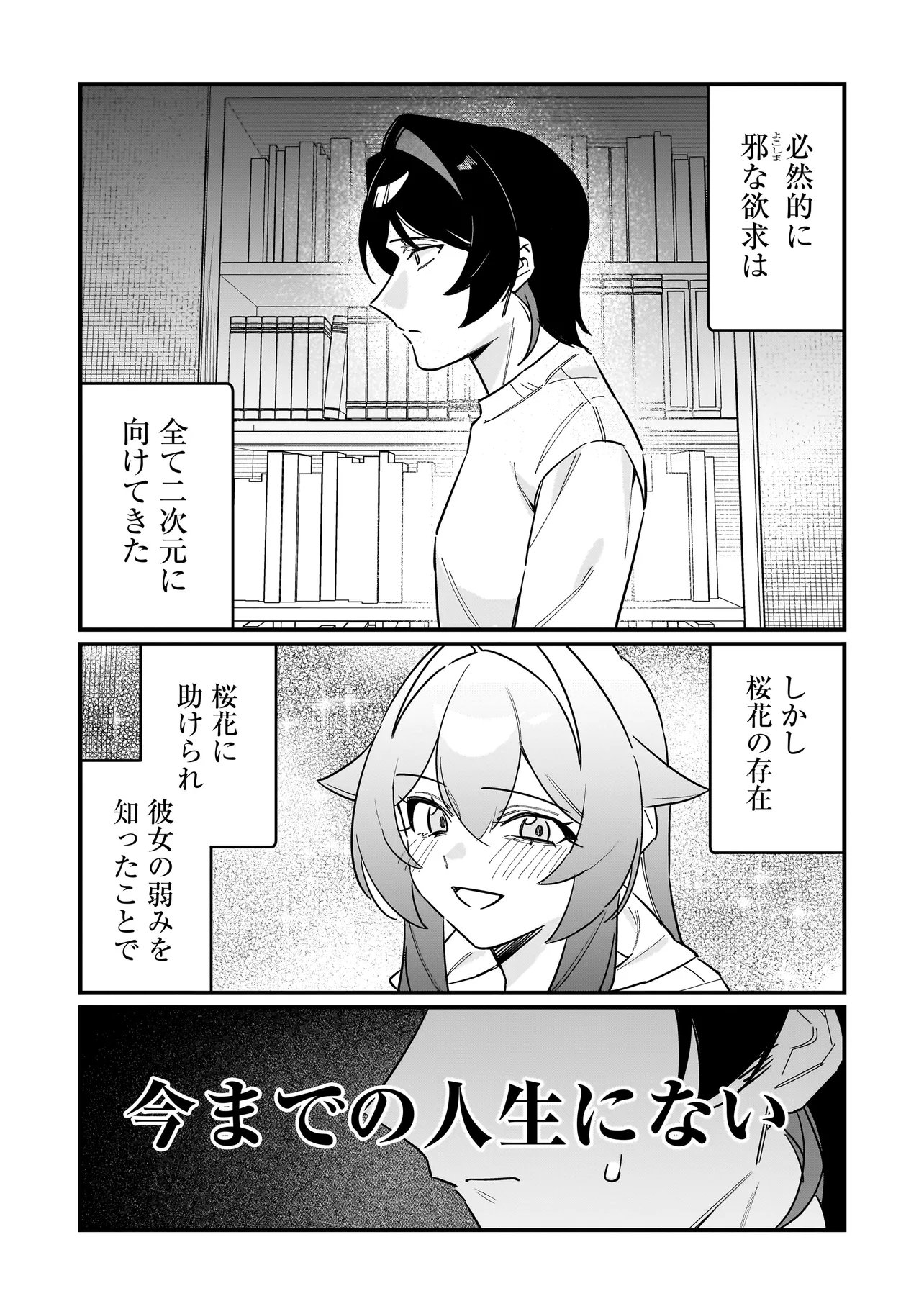 Kimi to no Koi wa Guard Funou - Chapter 6 - Page 17