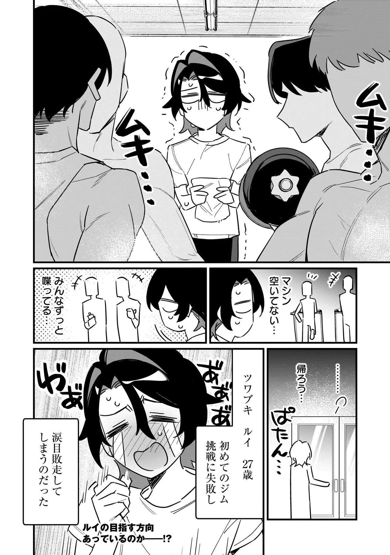 Kimi to no Koi wa Guard Funou - Chapter 6 - Page 20