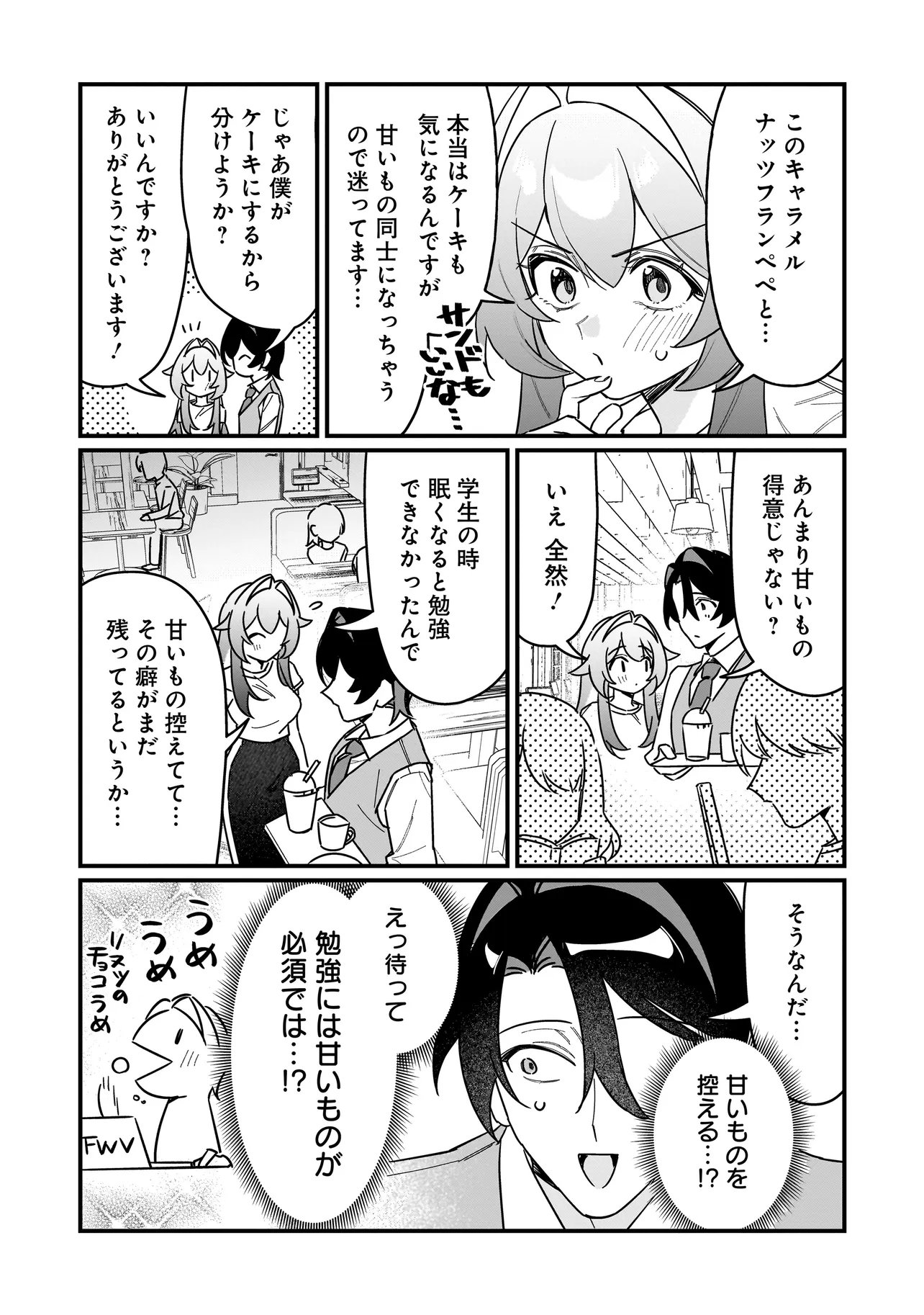 Kimi to no Koi wa Guard Funou - Chapter 6 - Page 4