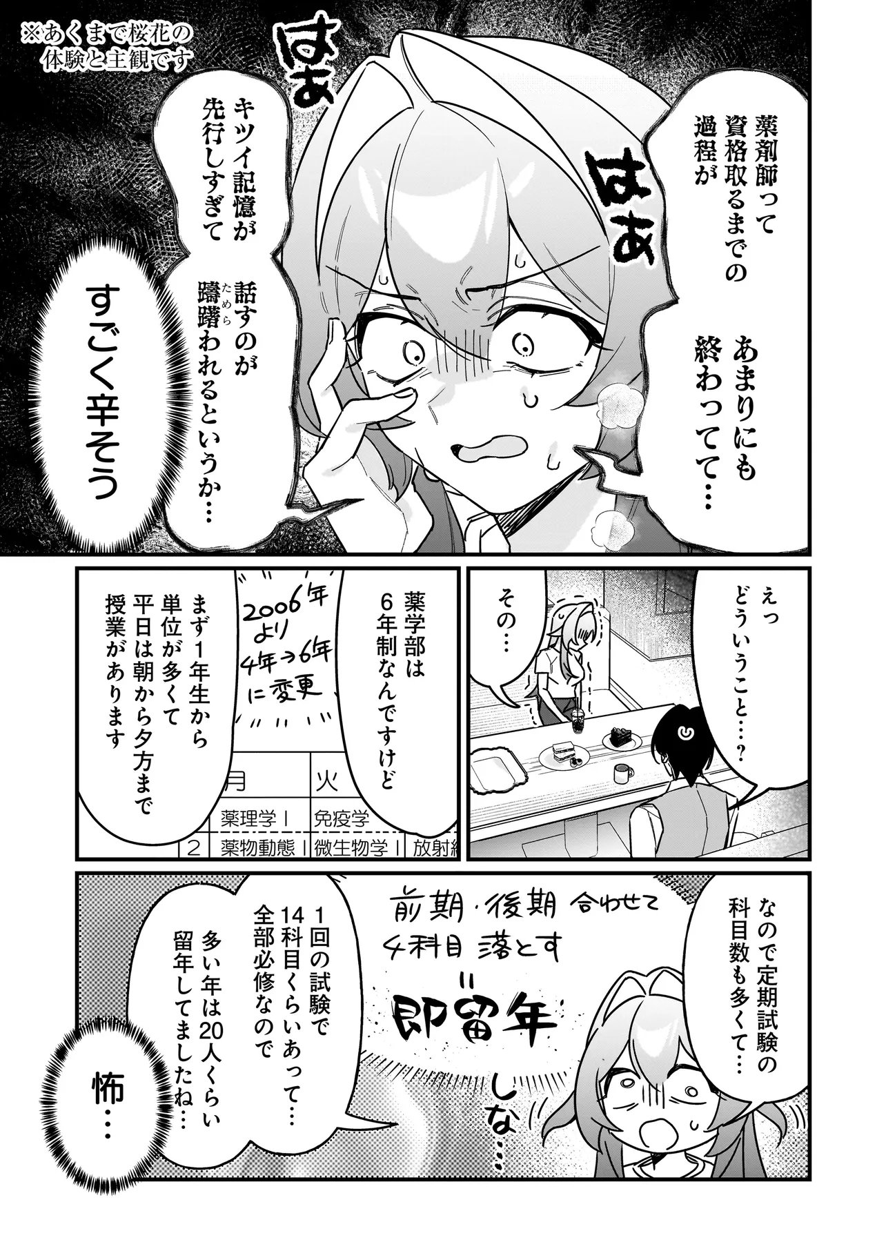 Kimi to no Koi wa Guard Funou - Chapter 6 - Page 7