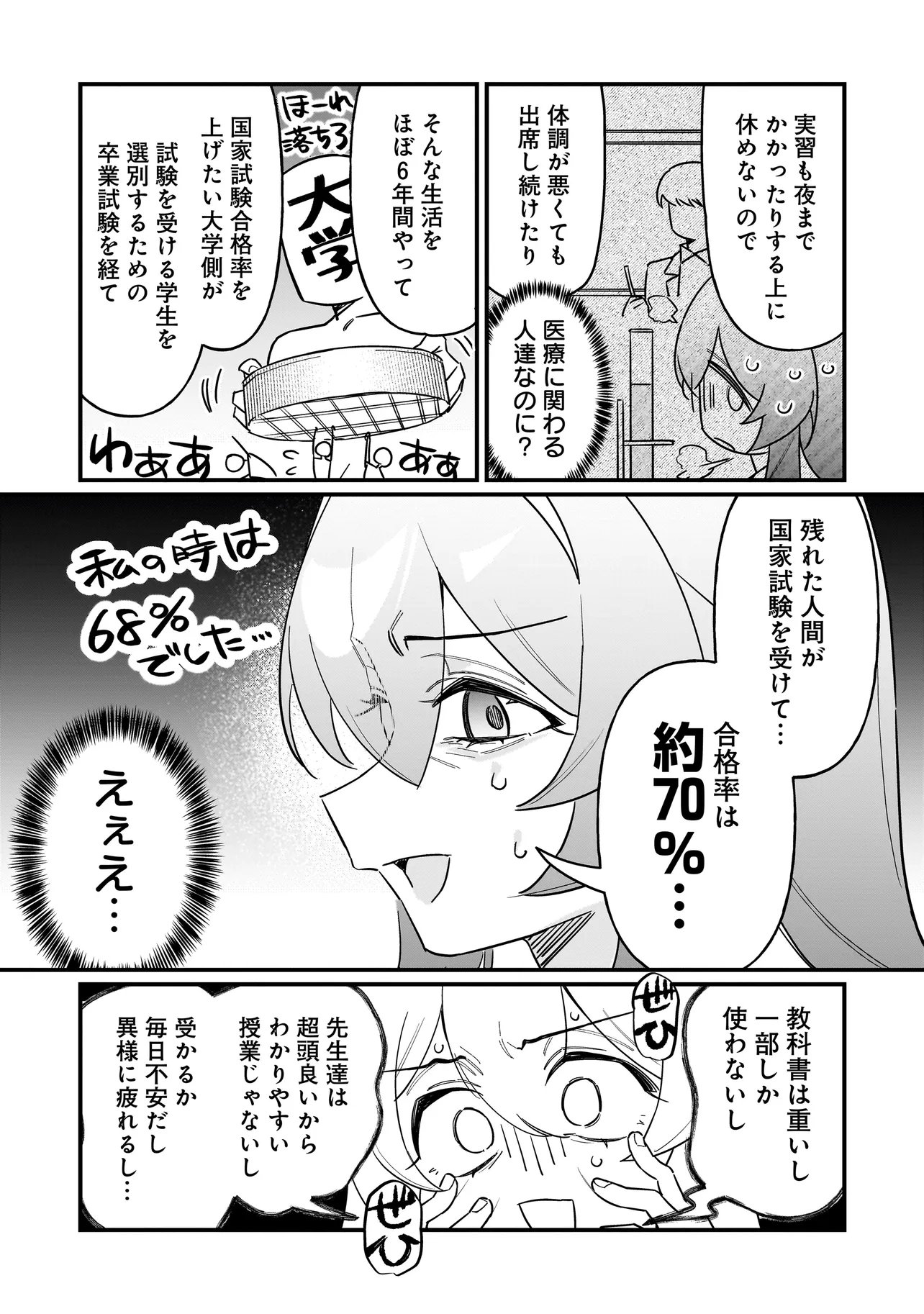 Kimi to no Koi wa Guard Funou - Chapter 6 - Page 8