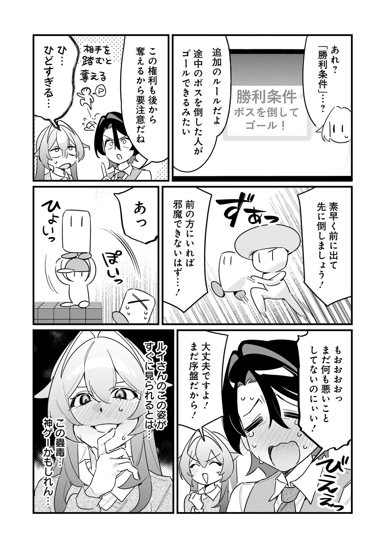 Kimi to no Koi wa Guard Funou - Chapter 8 - Page 10