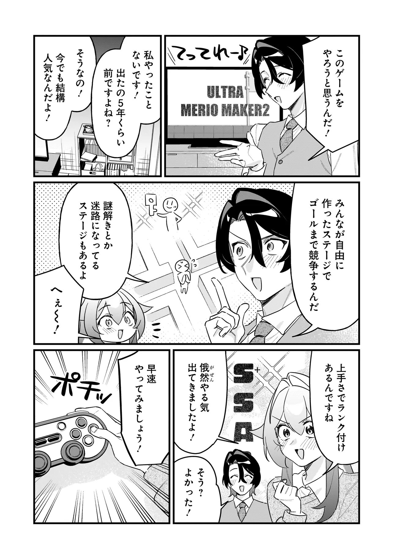 Kimi to no Koi wa Guard Funou - Chapter 8 - Page 4