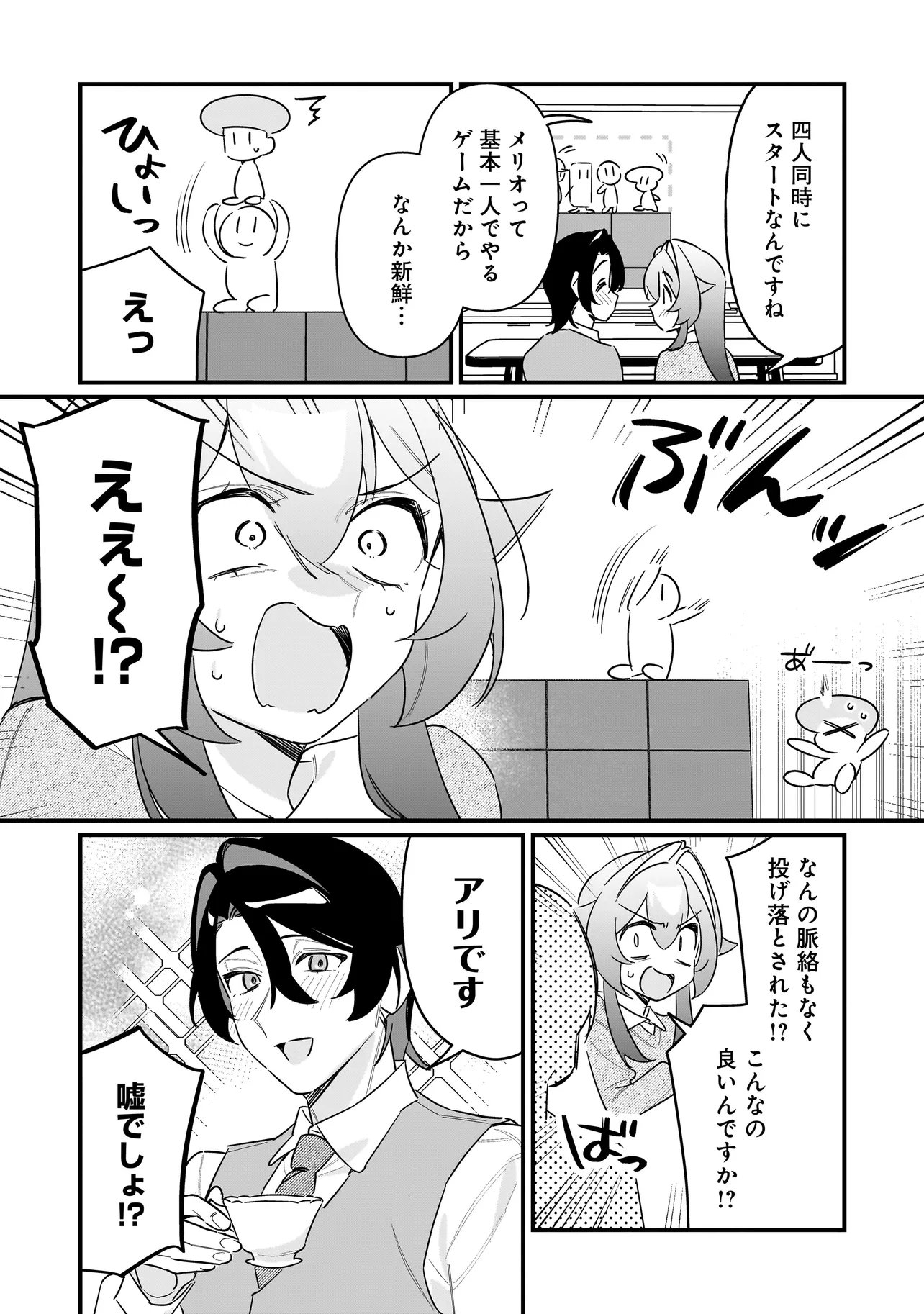 Kimi to no Koi wa Guard Funou - Chapter 8 - Page 5