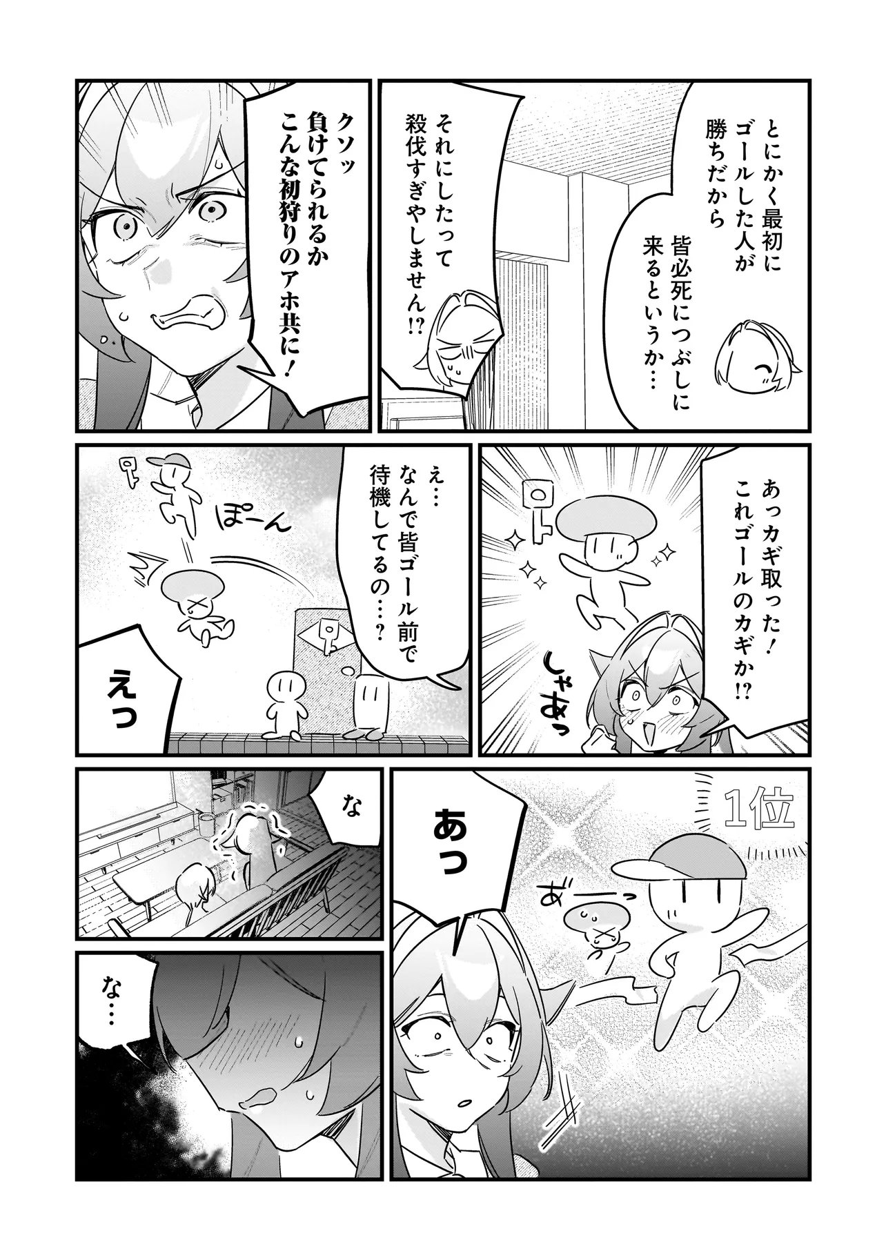 Kimi to no Koi wa Guard Funou - Chapter 8 - Page 6