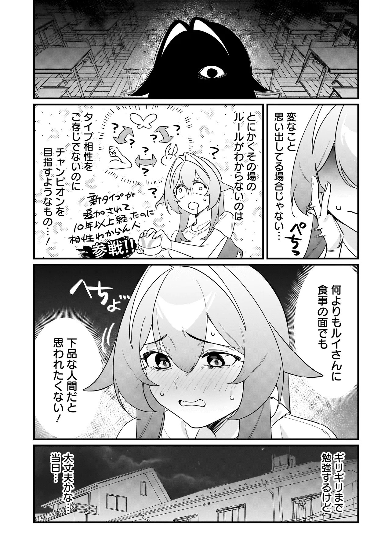 Kimi to no Koi wa Guard Funou - Chapter 9 - Page 2