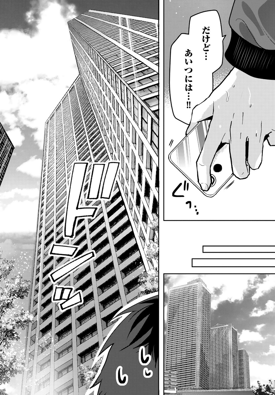 Kimi to Sakura no Hanataba o - Chapter 1 - Page 13