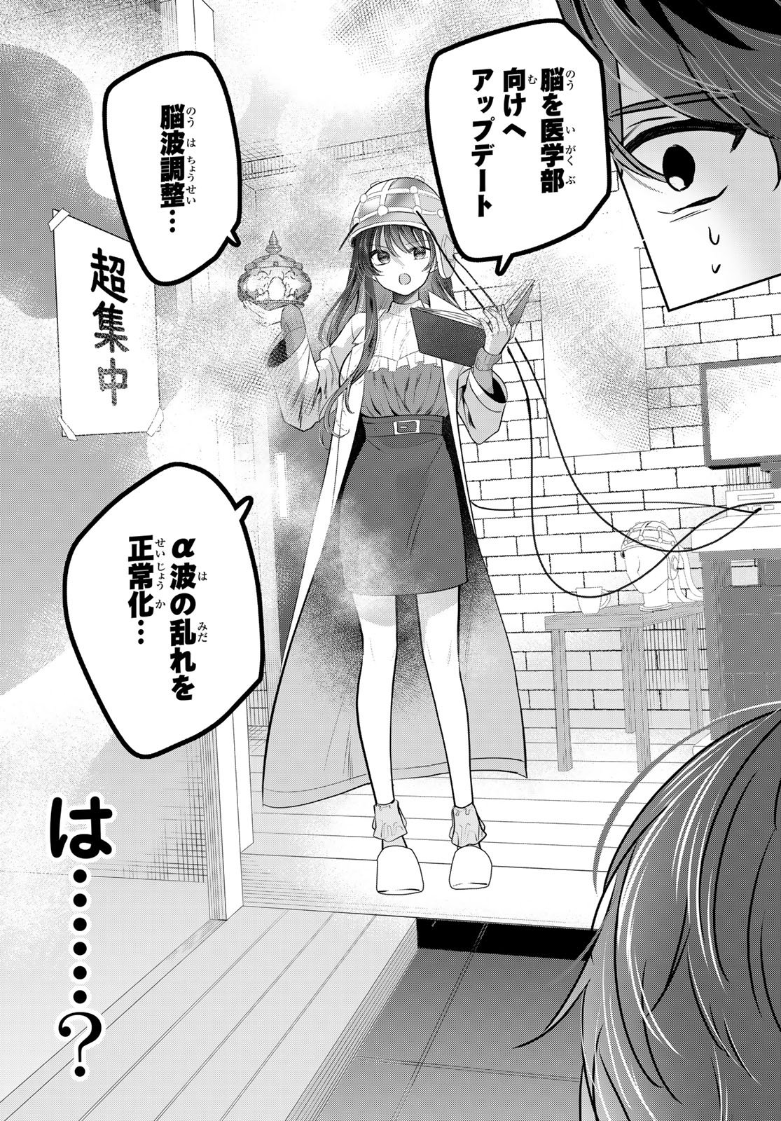 Kimi to Sakura no Hanataba o - Chapter 1 - Page 15