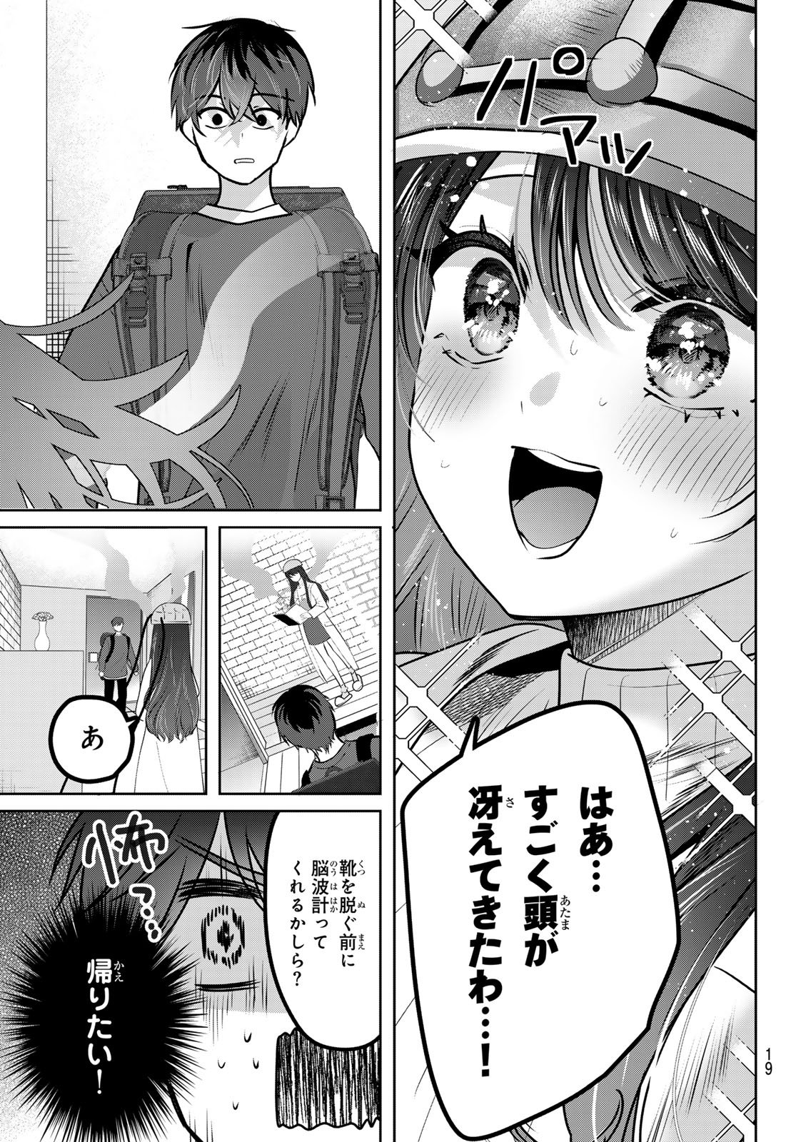 Kimi to Sakura no Hanataba o - Chapter 1 - Page 16
