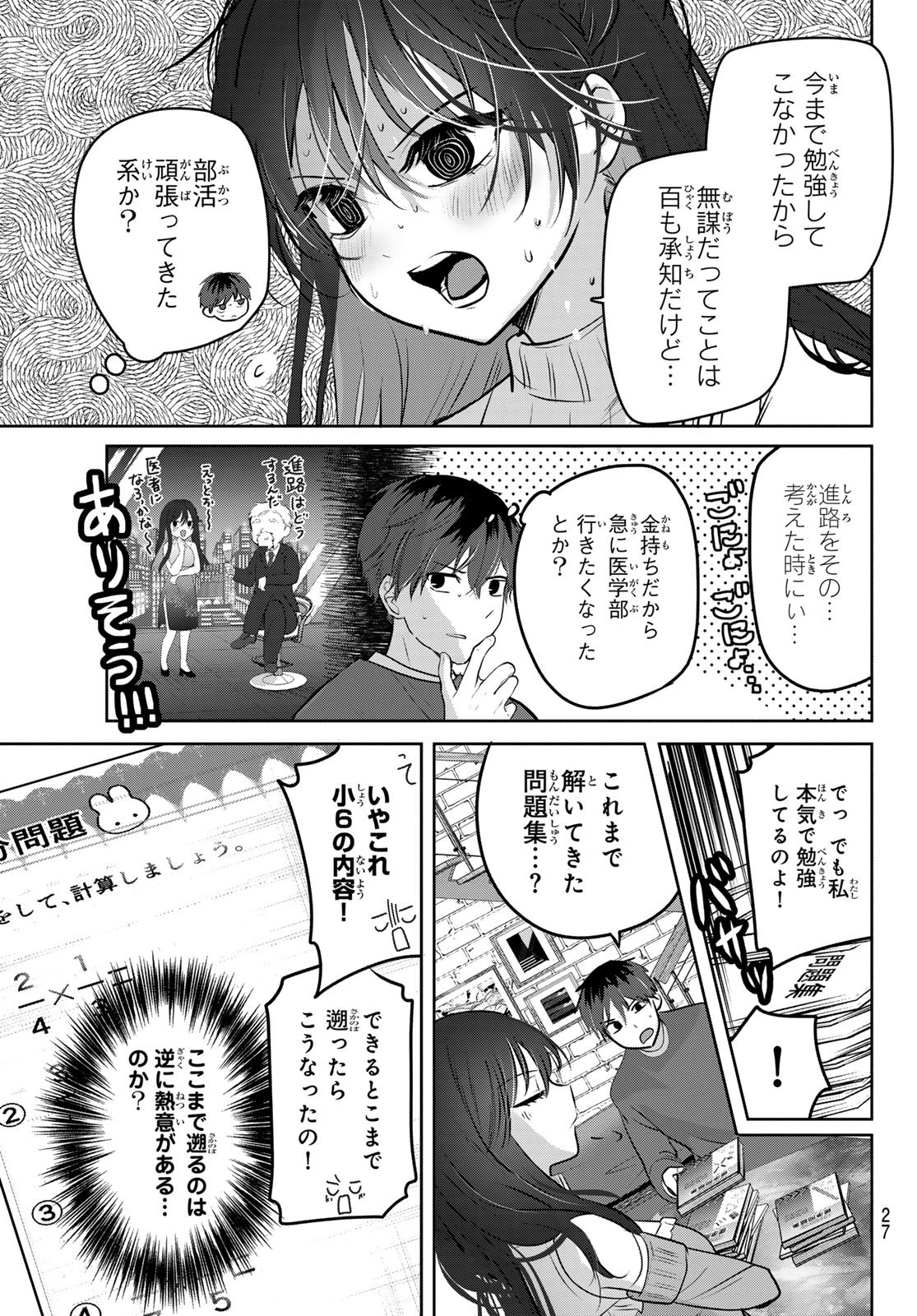 Kimi to Sakura no Hanataba o - Chapter 1 - Page 24